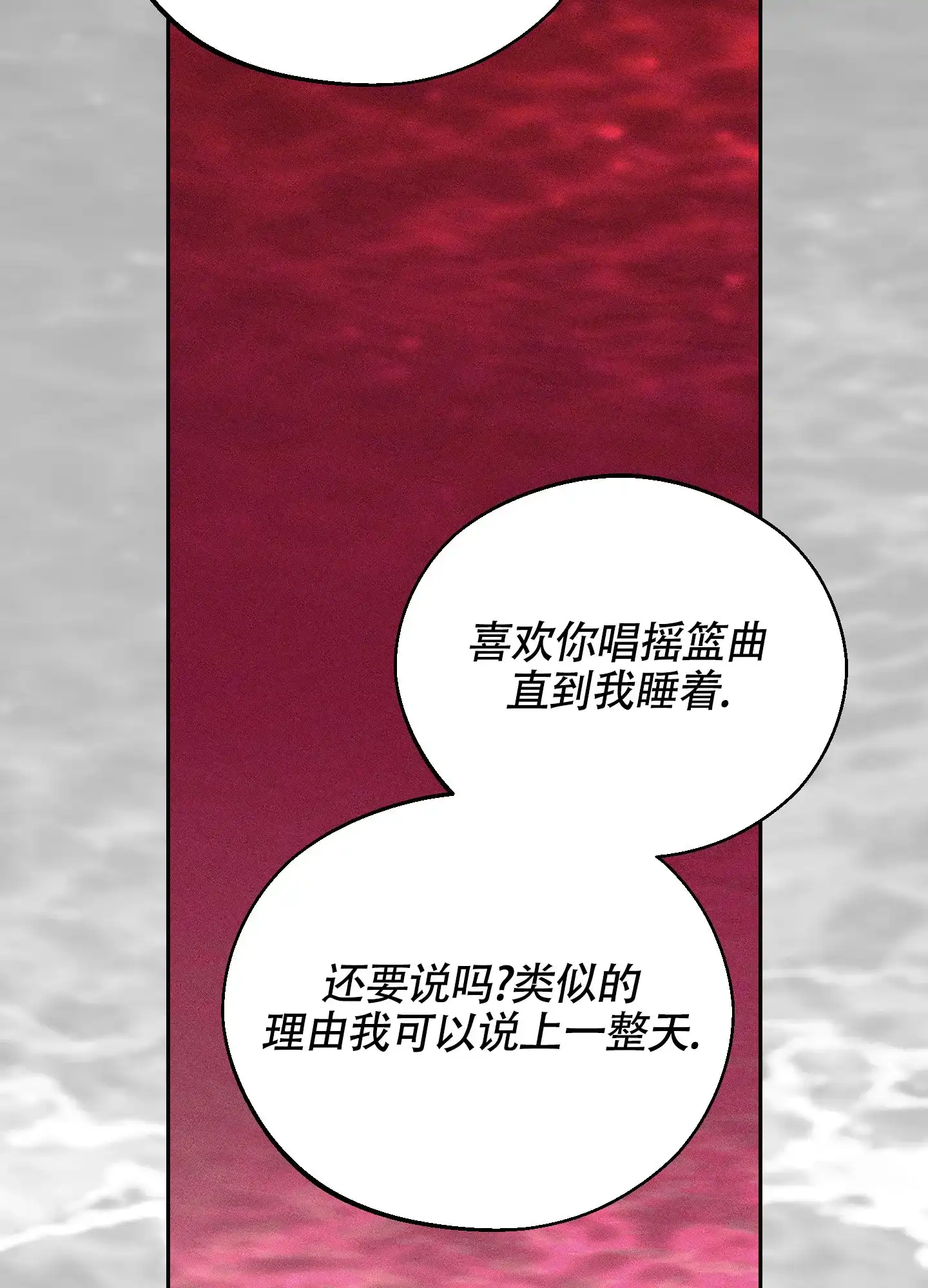 《养大的男友》第13话 第4页