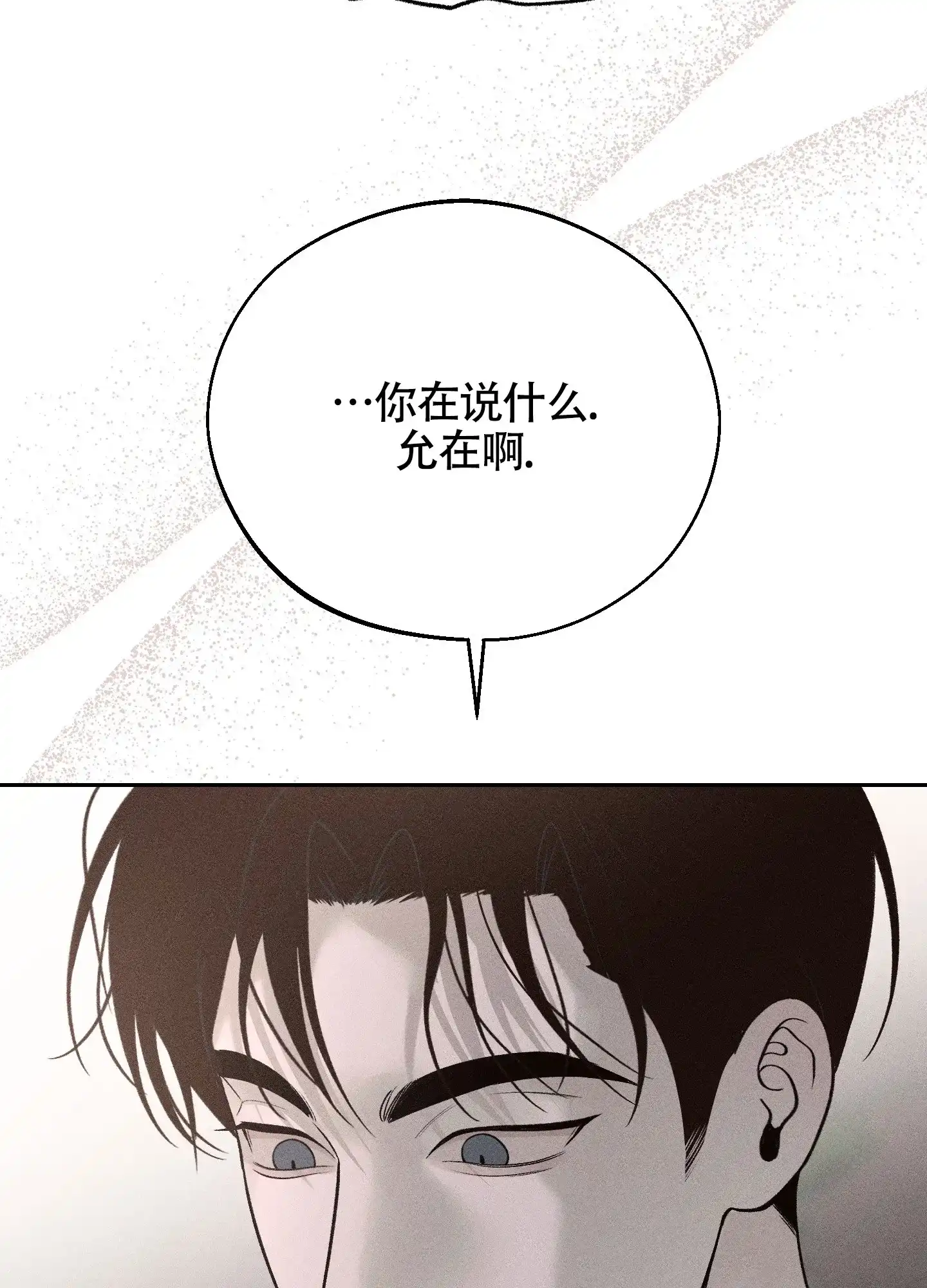 《养大的男友》第13话 第34页