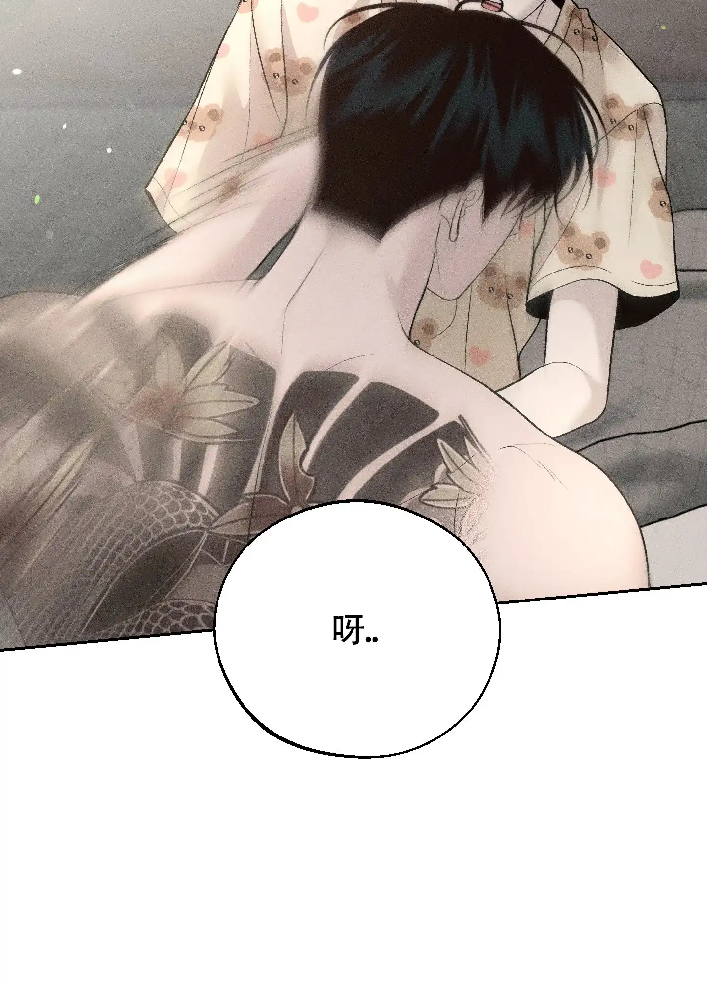 《养大的男友》第14话 第19页