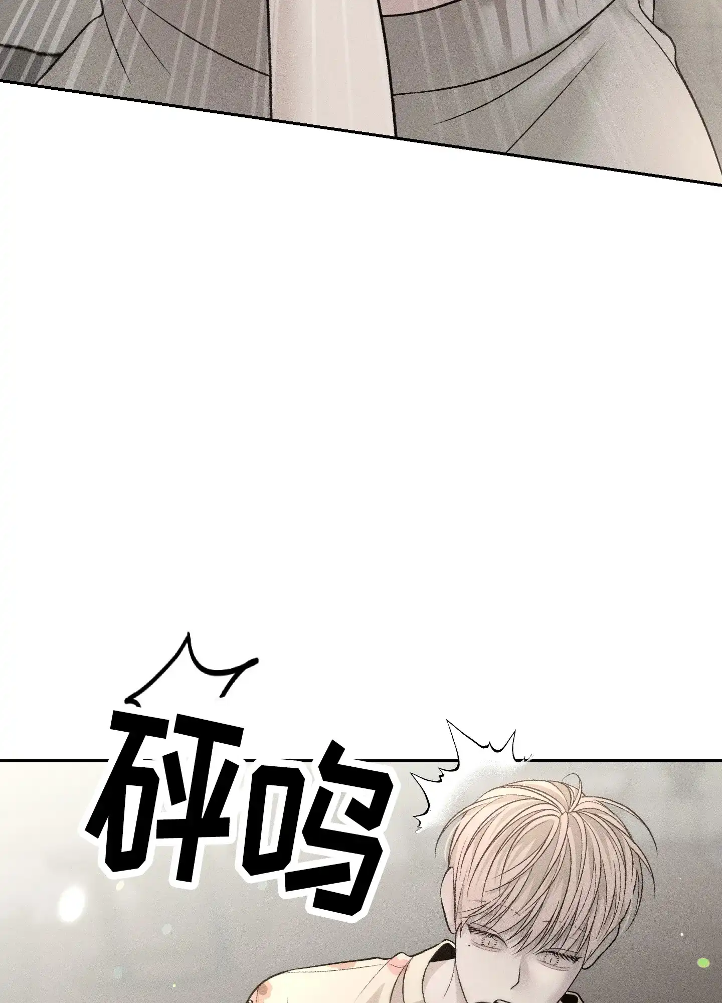 《养大的男友》第14话 第18页