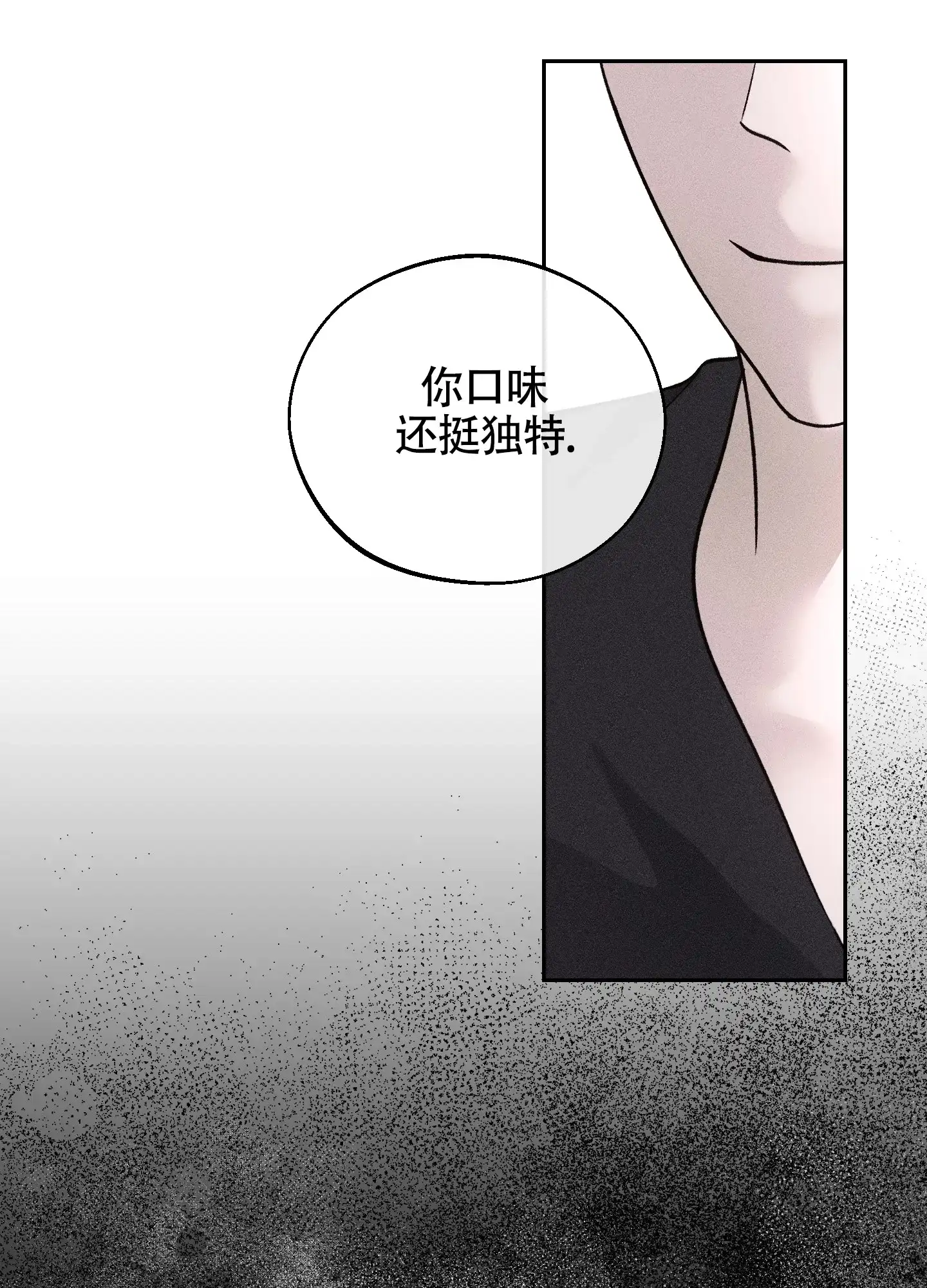 《养大的男友》第15话 第17页