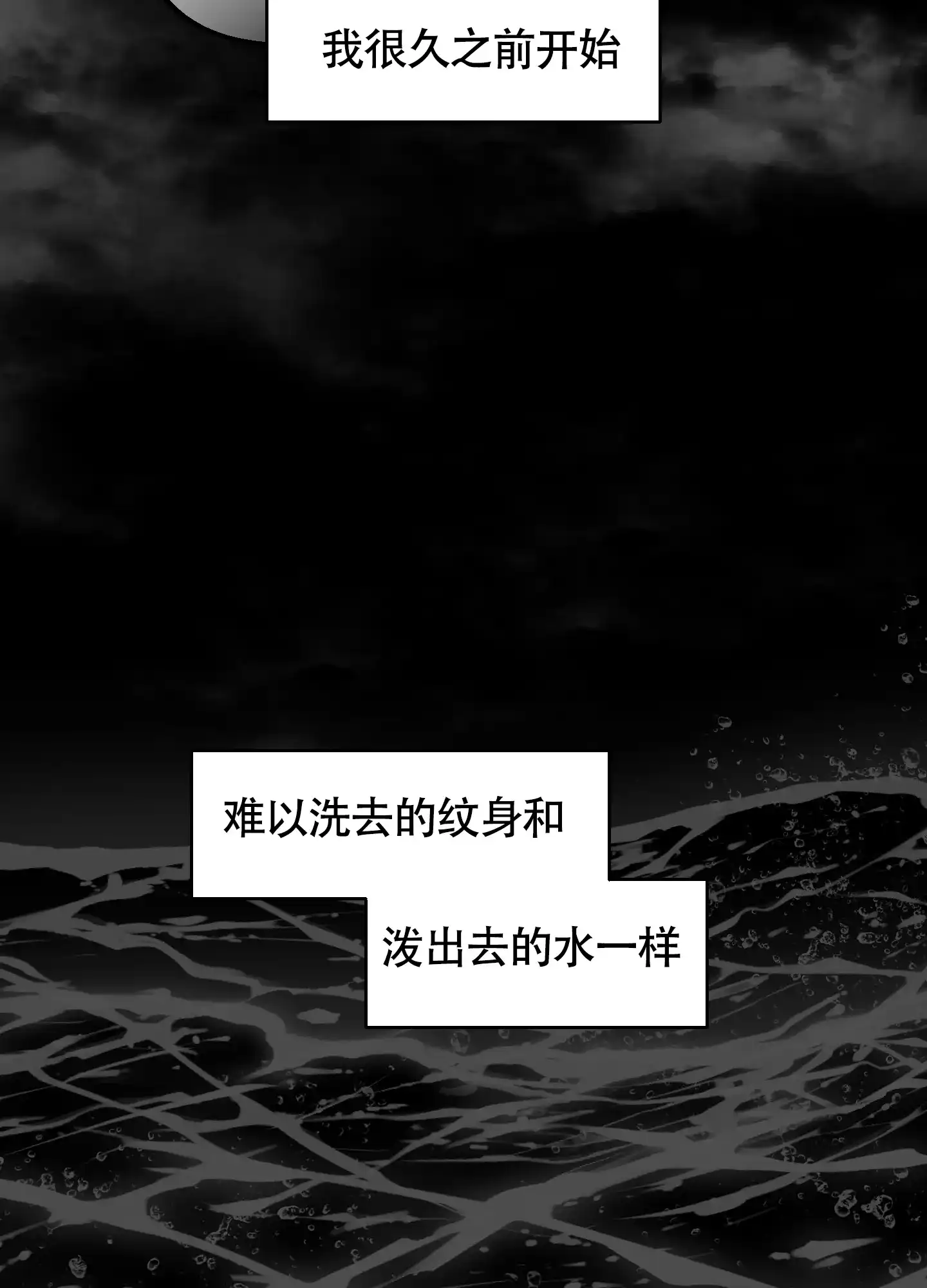 《养大的男友》第15话 第29页
