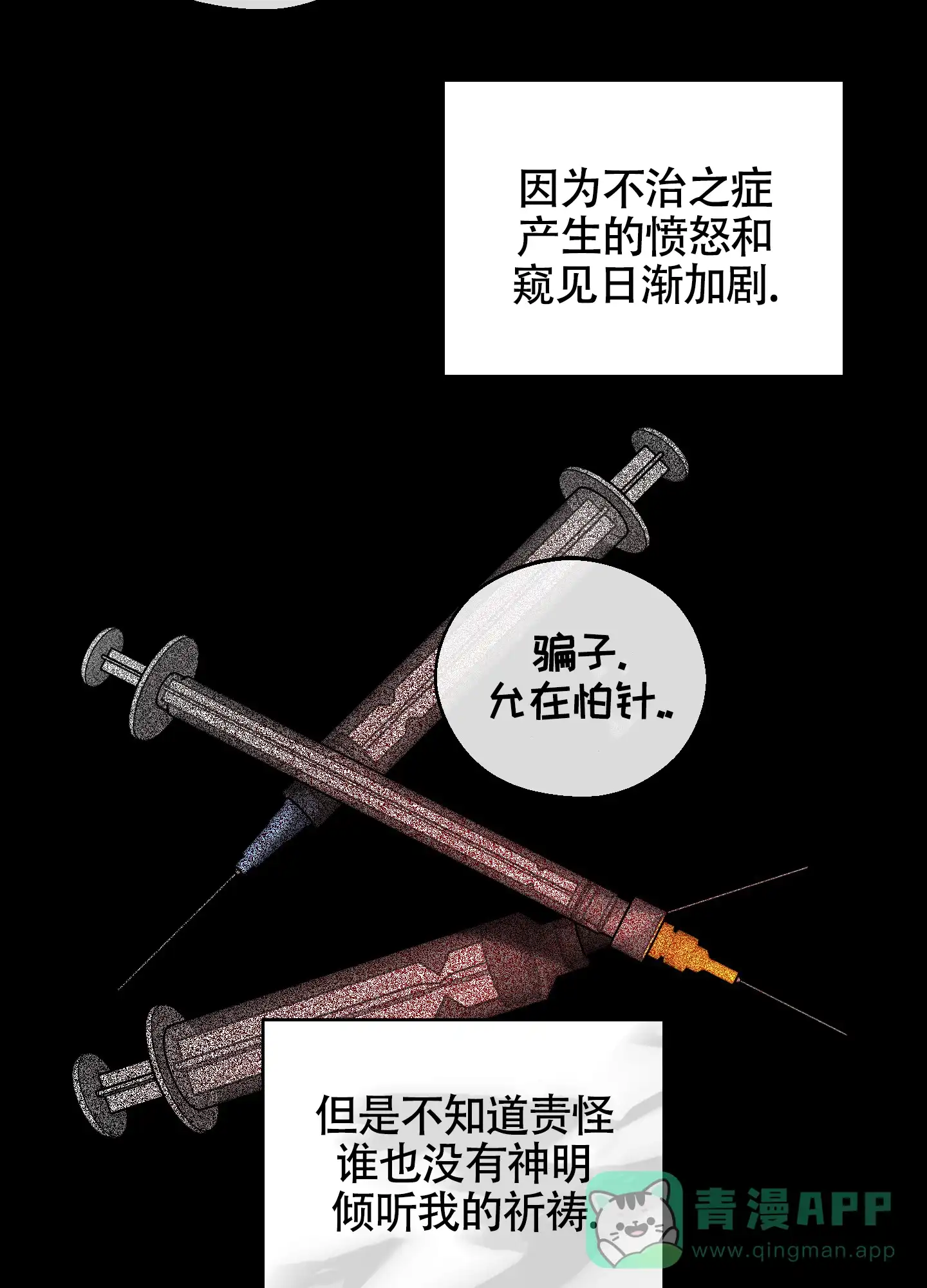 《养大的男友》第15话 第21页