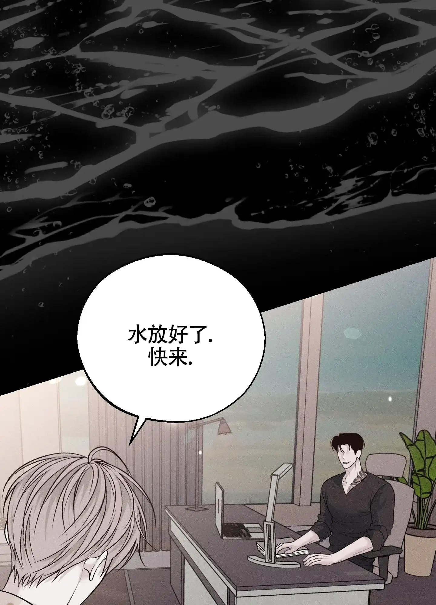 《养大的男友》第15话 第30页