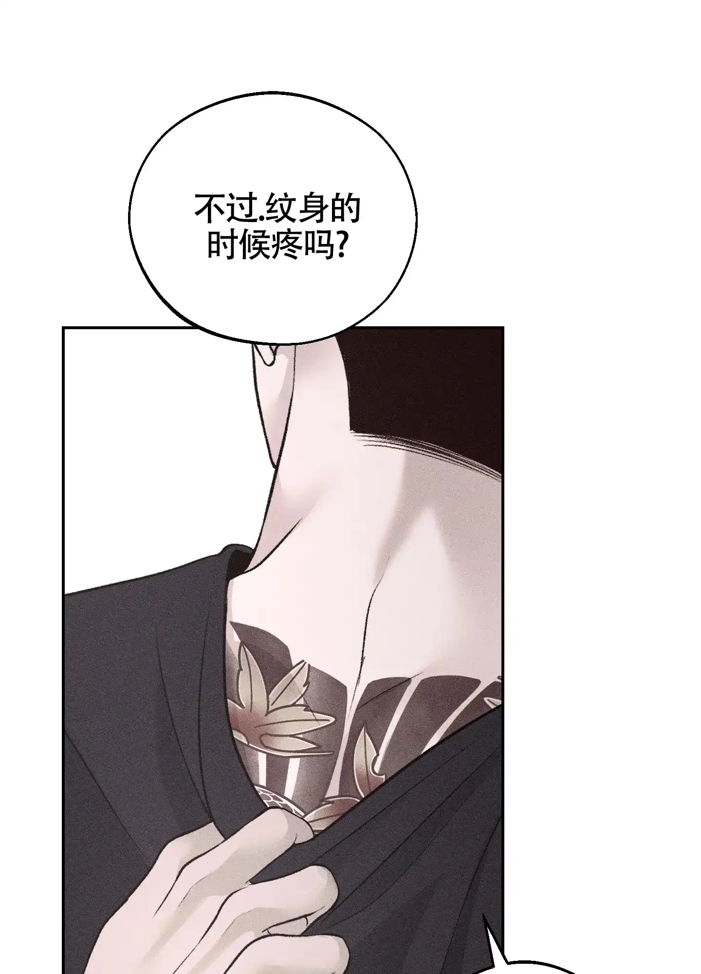 《养大的男友》第15话 第15页