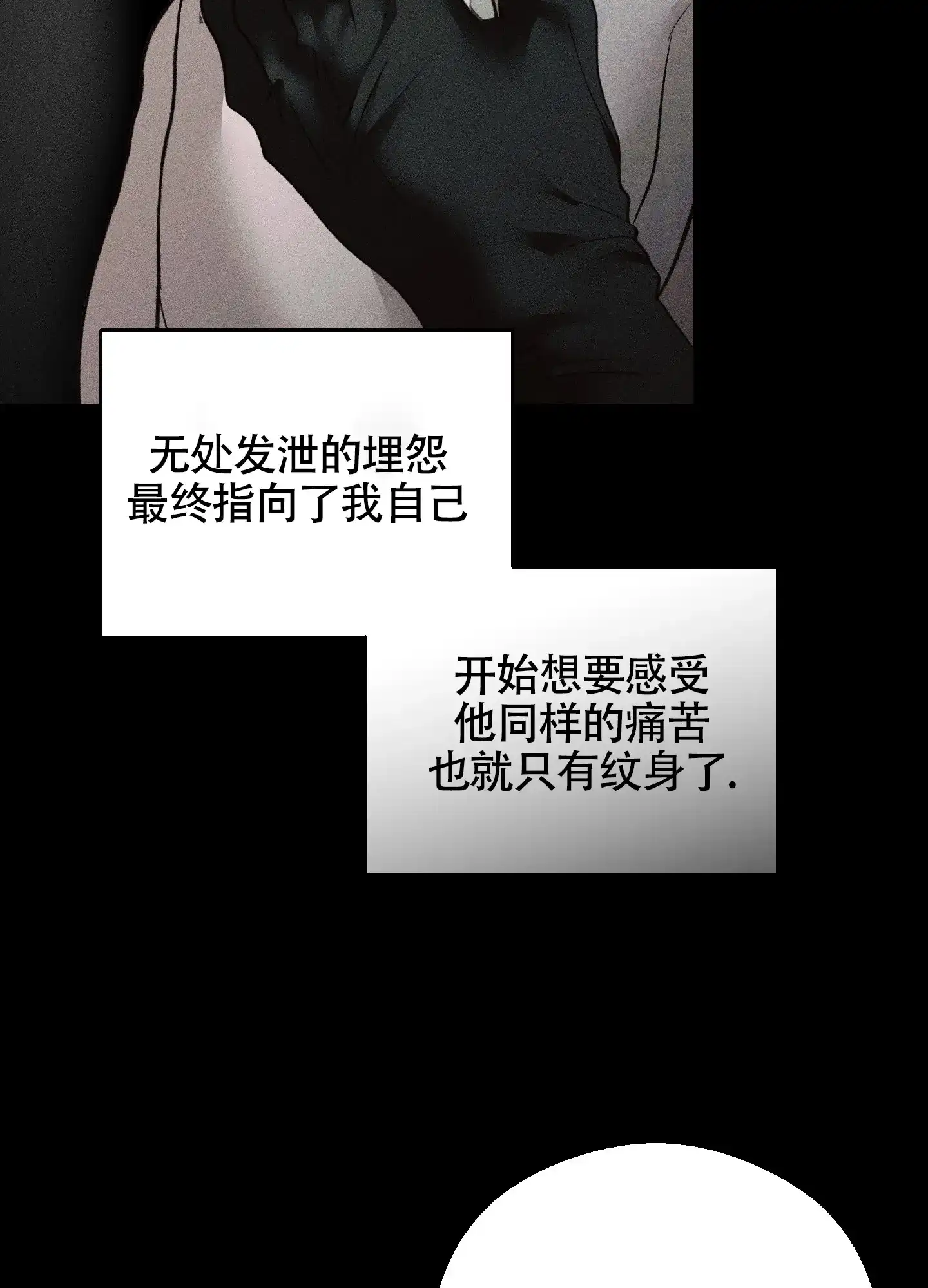 《养大的男友》第15话 第24页