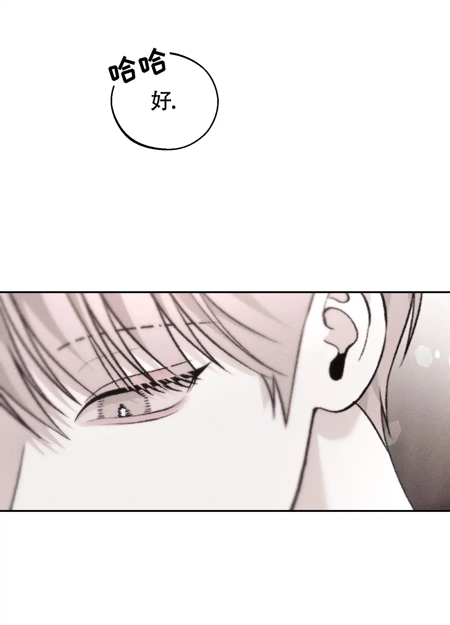 《养大的男友》第15话 第14页