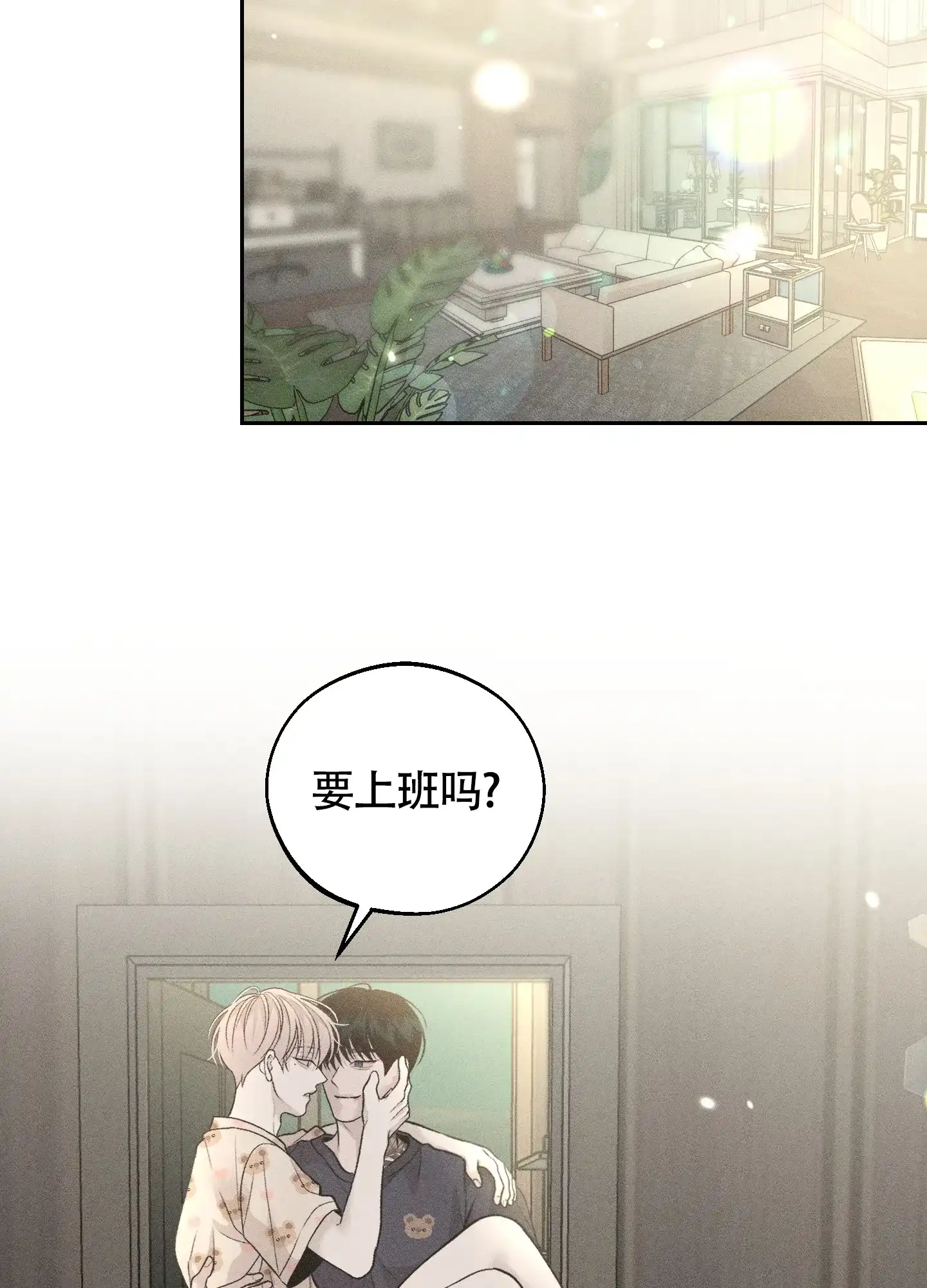《养大的男友》第15话 第35页