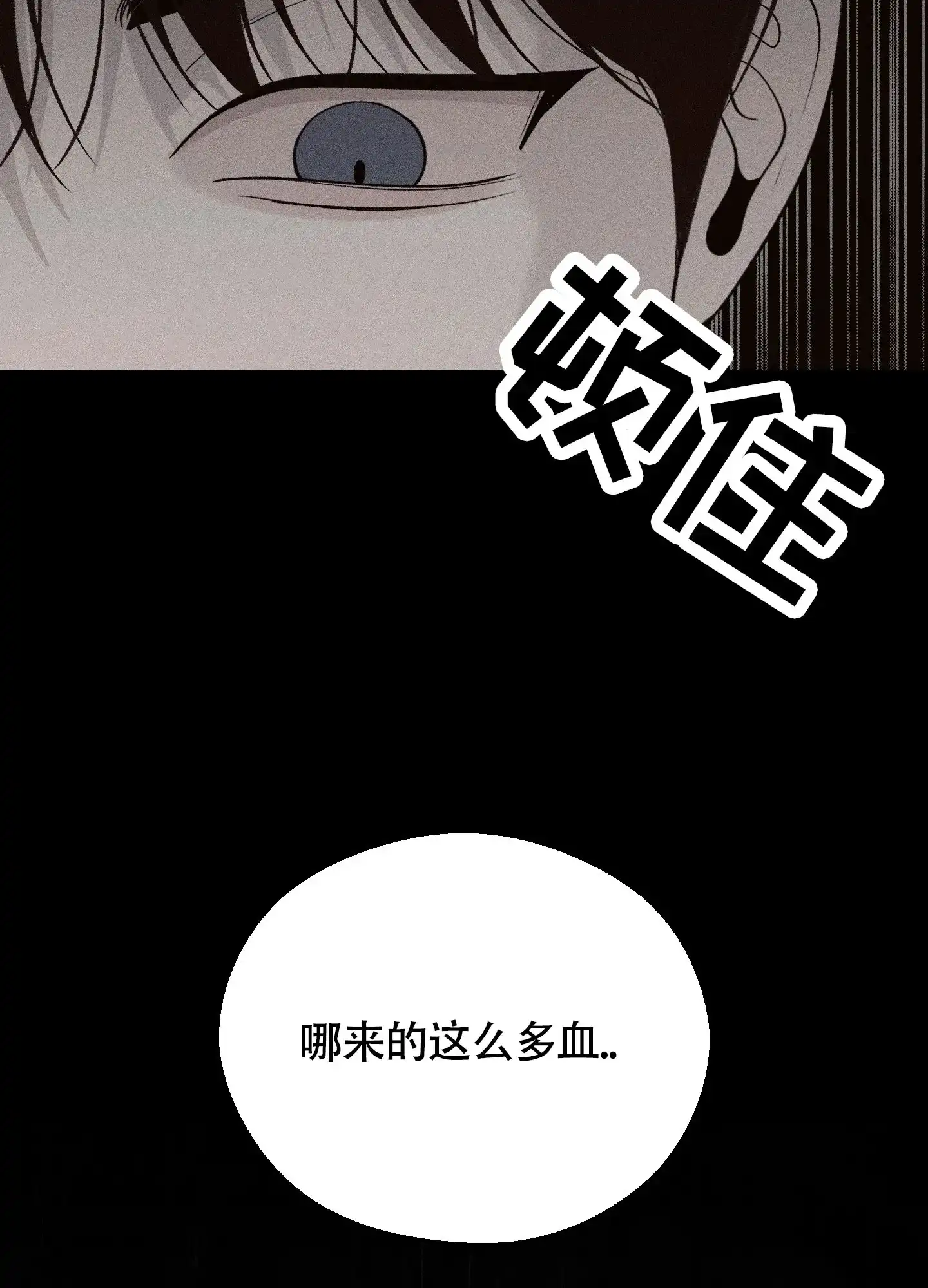 《养大的男友》第2话 第19页