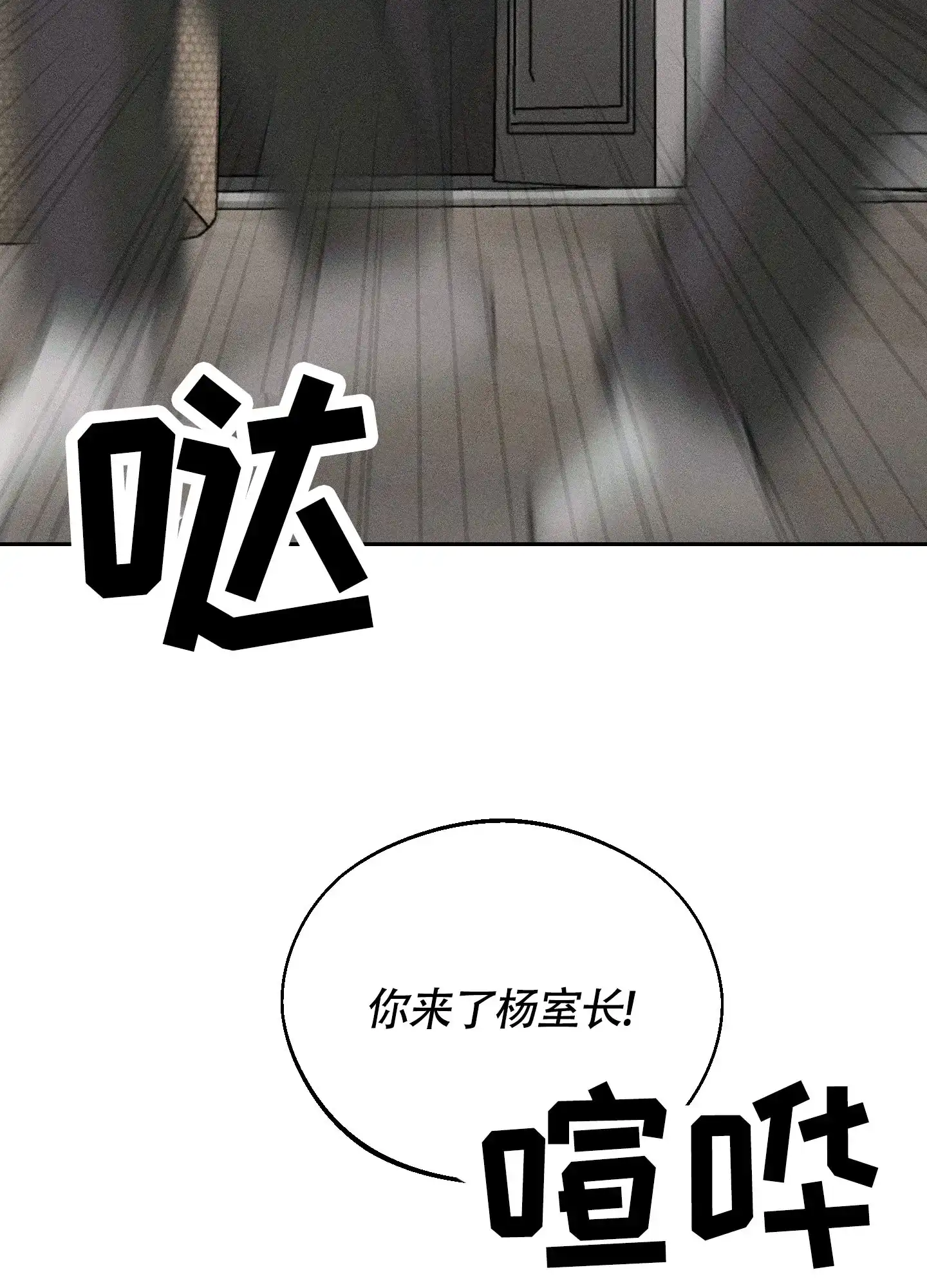 《养大的男友》第2话 第25页