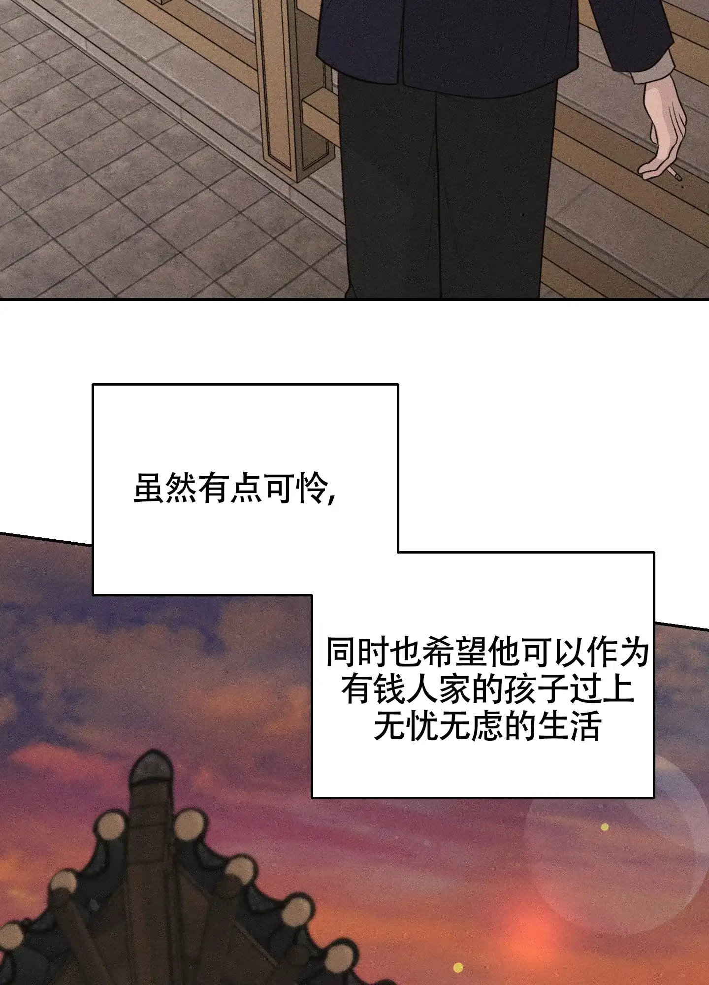 《养大的男友》第2话 第8页