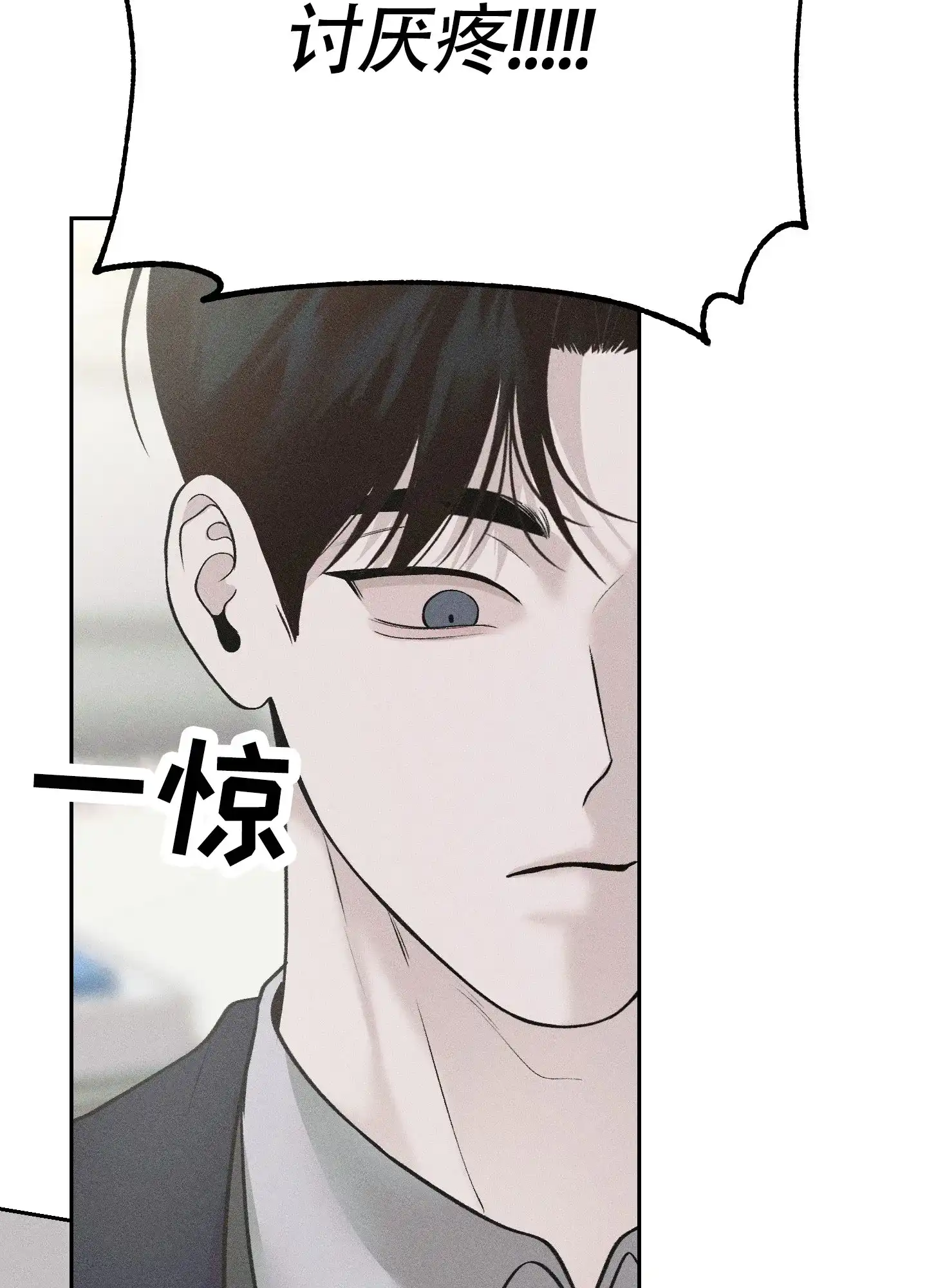 《养大的男友》第3话 第9页