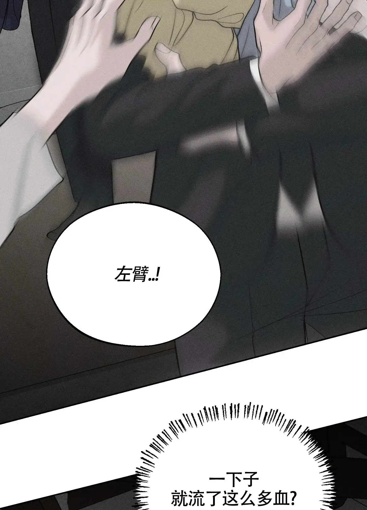 《养大的男友》第3话 第12页