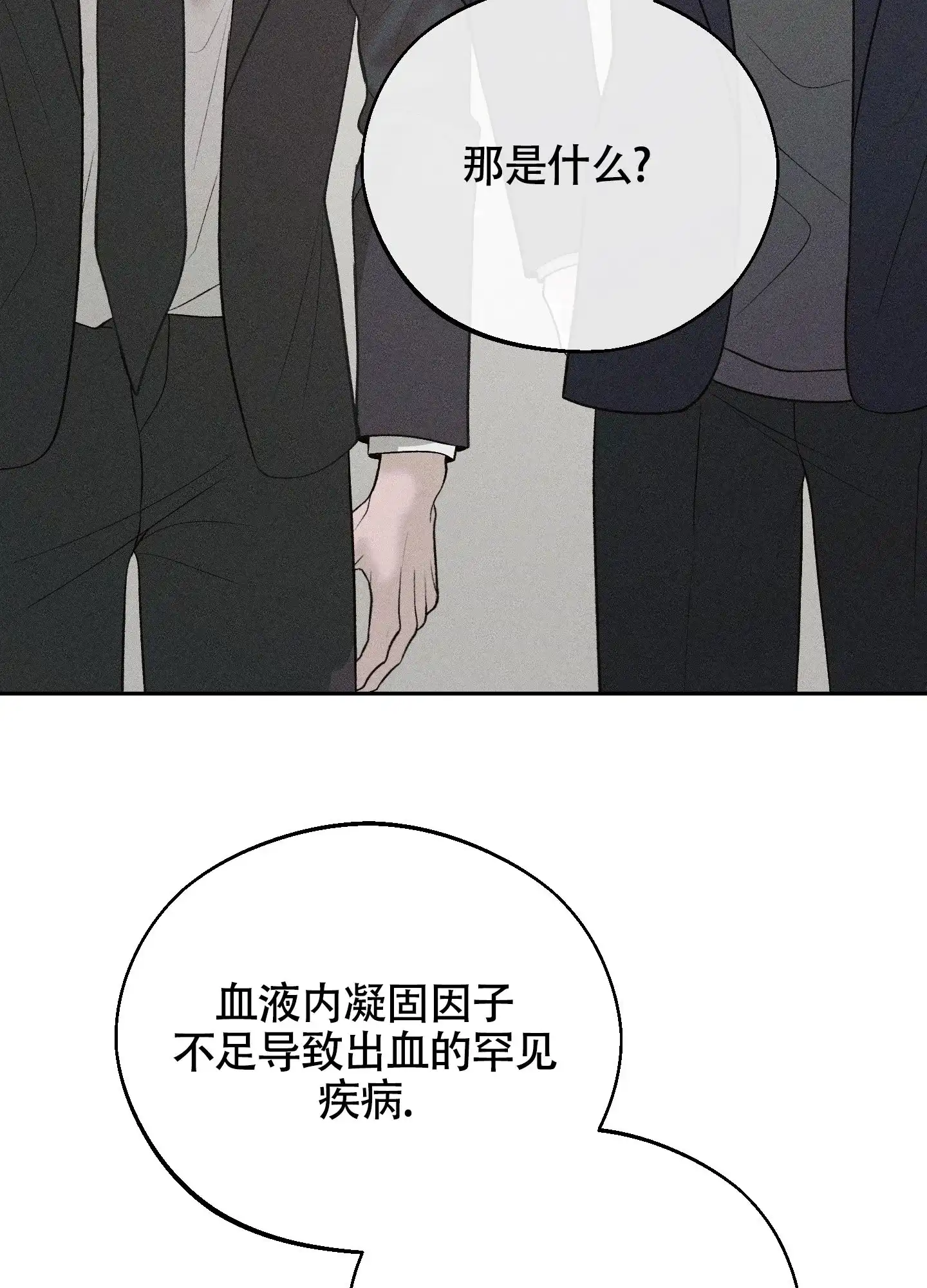 《养大的男友》第3话 第30页