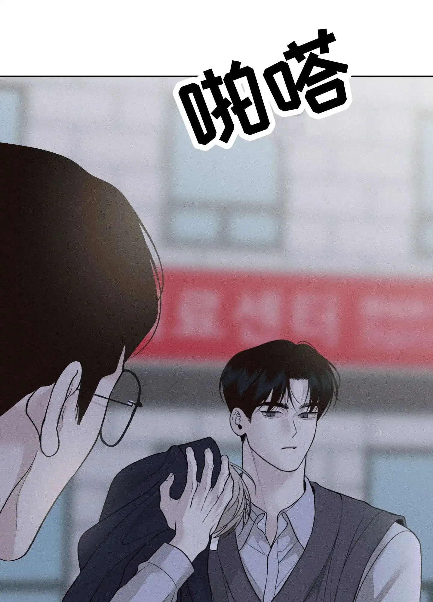 《养大的男友》第3话 第22页
