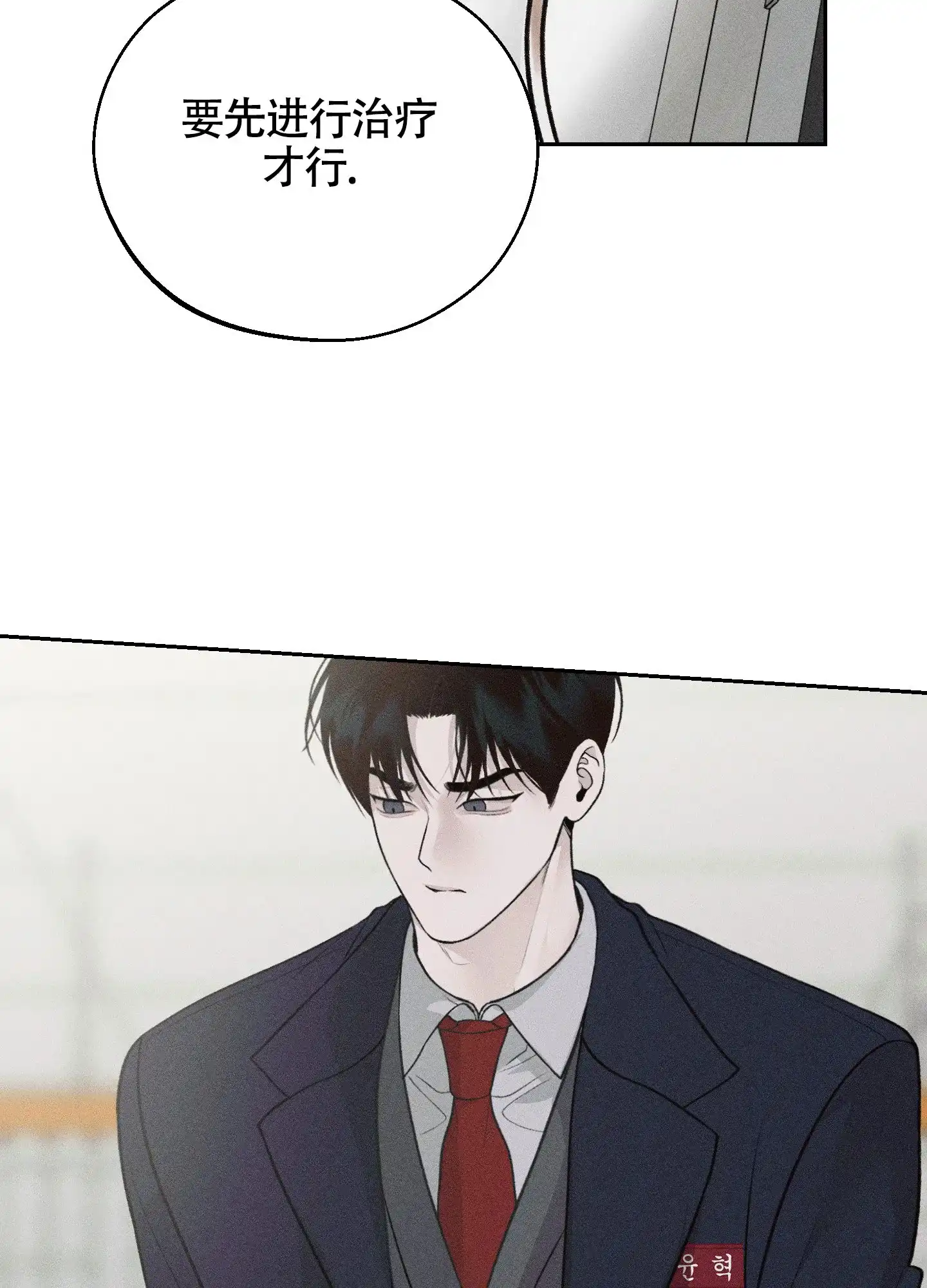 《养大的男友》第3话 第17页