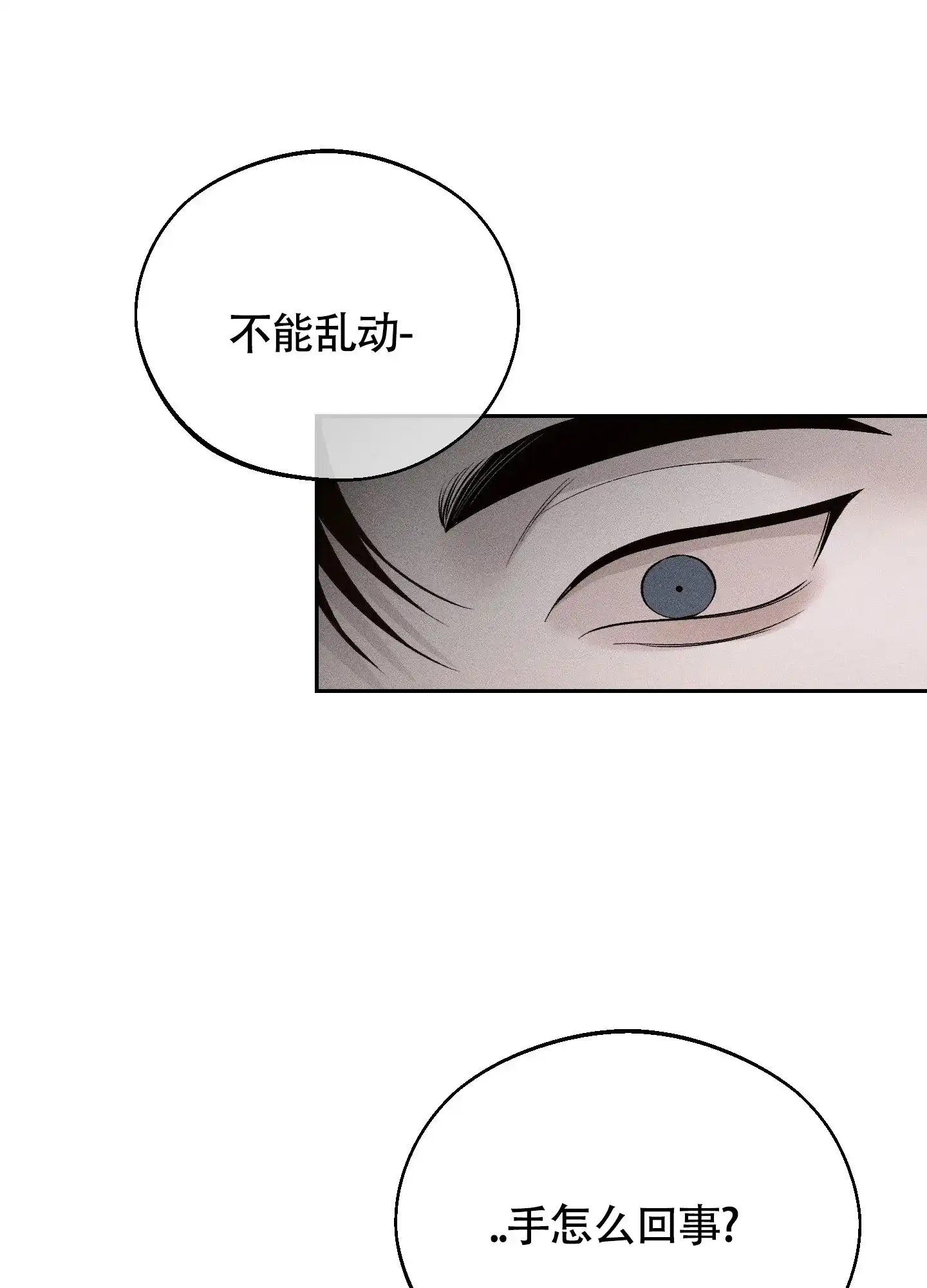 《养大的男友》第3话 第13页