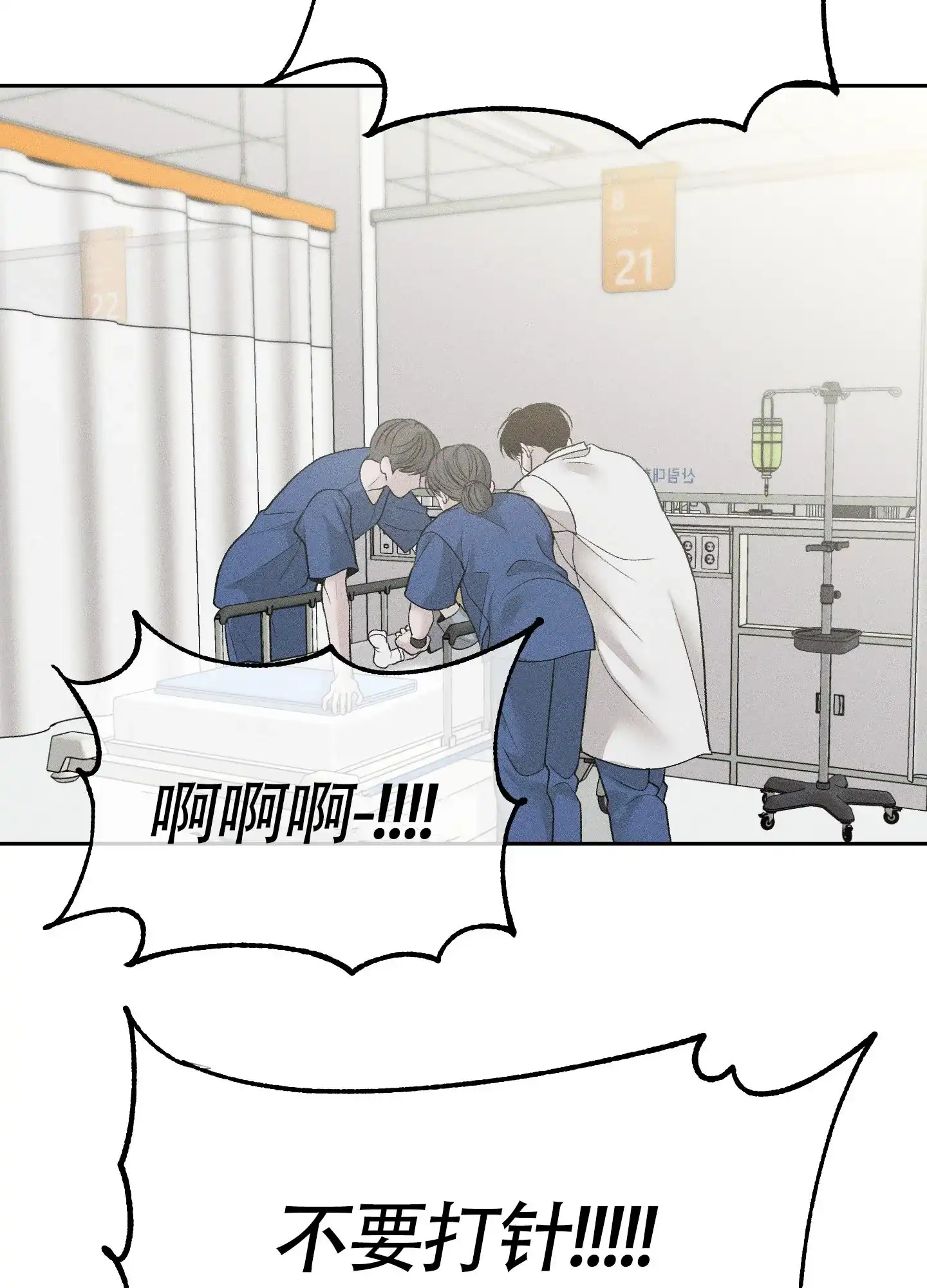 《养大的男友》第3话 第8页