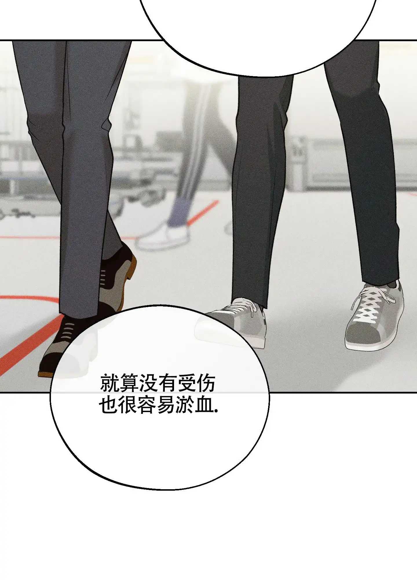 《养大的男友》第3话 第5页