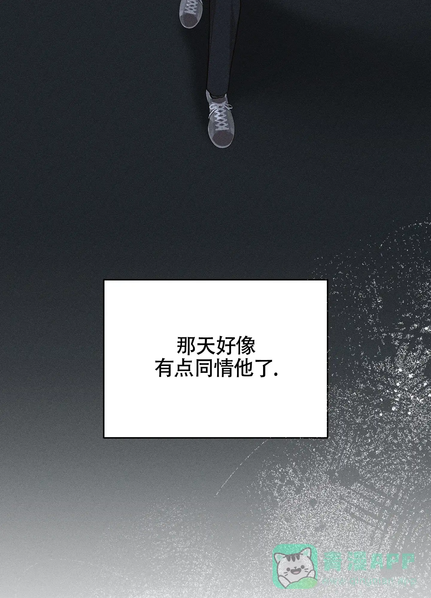《养大的男友》第4话 第26页