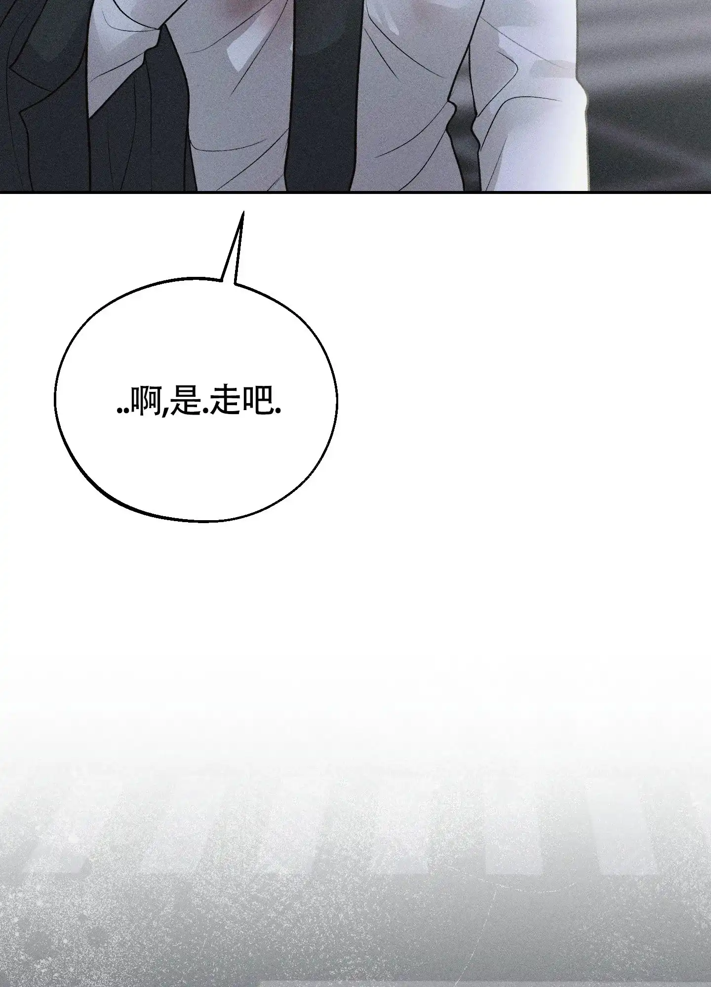 《养大的男友》第4话 第12页