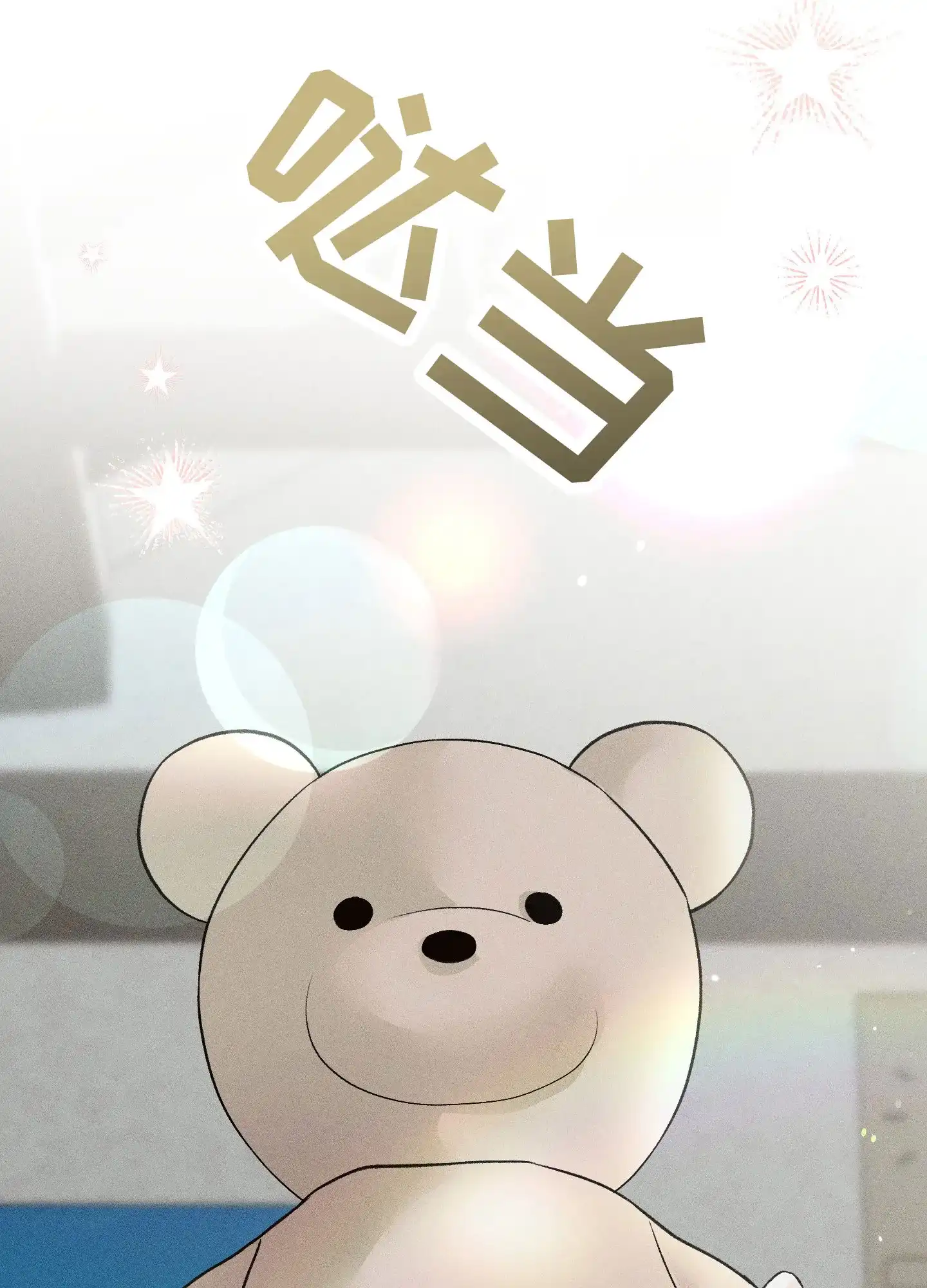 《养大的男友》第4话 第30页