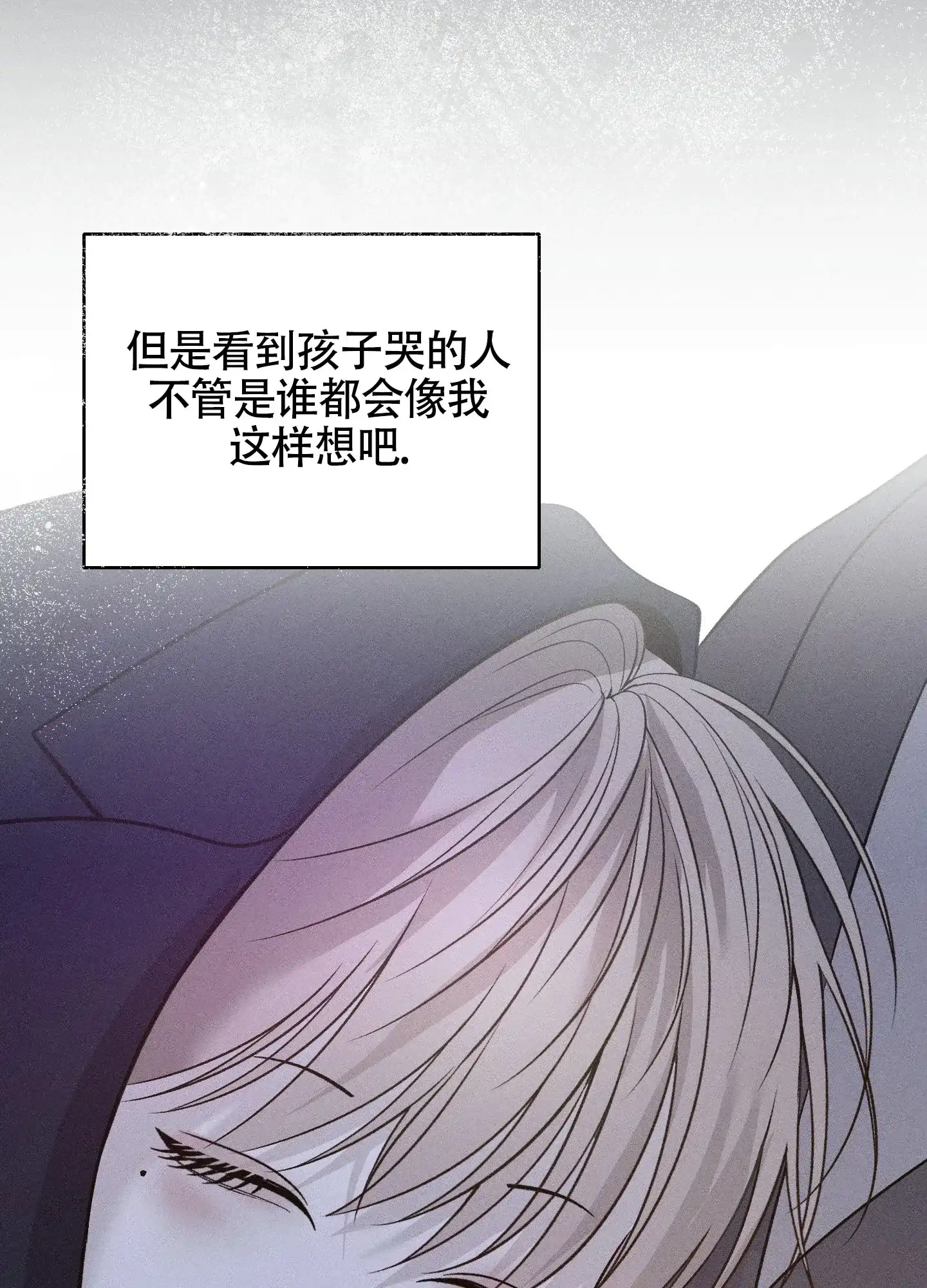 《养大的男友》第4话 第27页