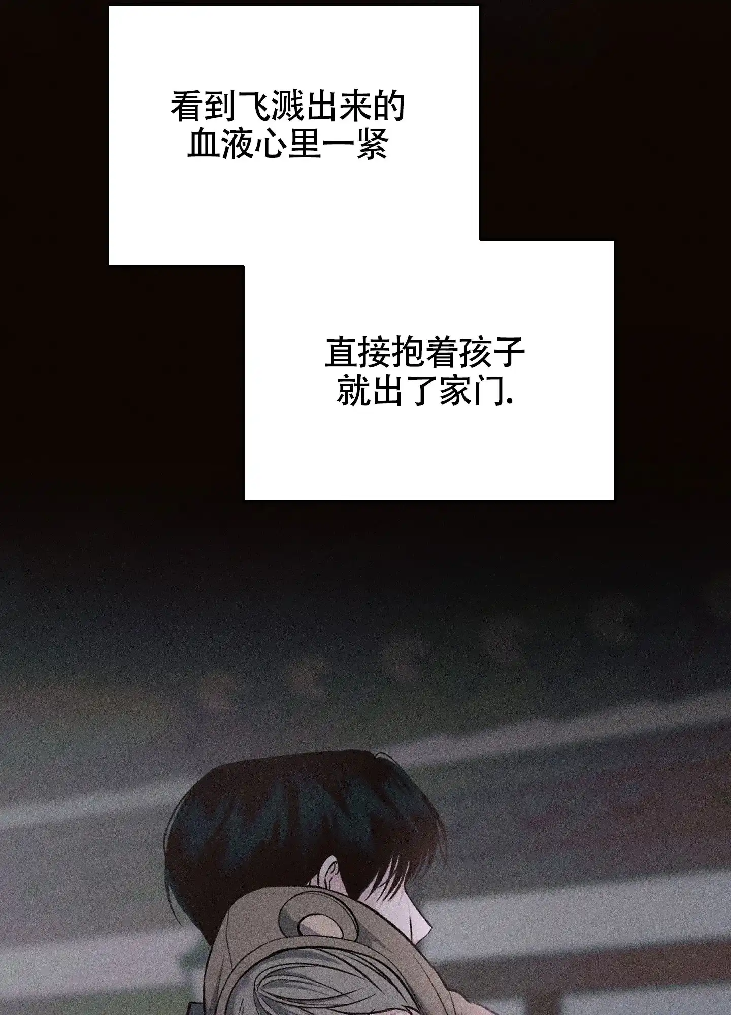 《养大的男友》第5话 第3页