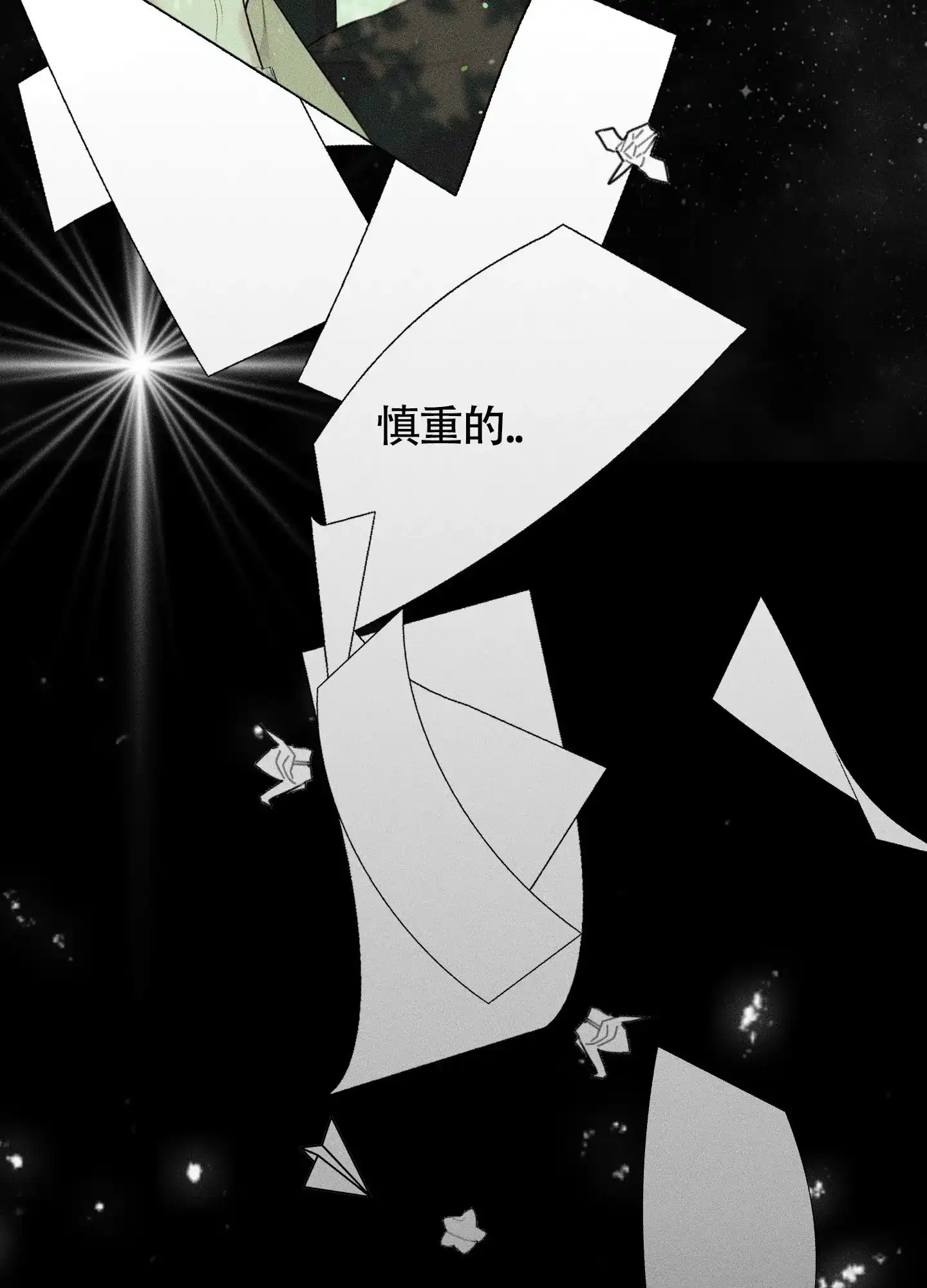 《养大的男友》第5话 第10页
