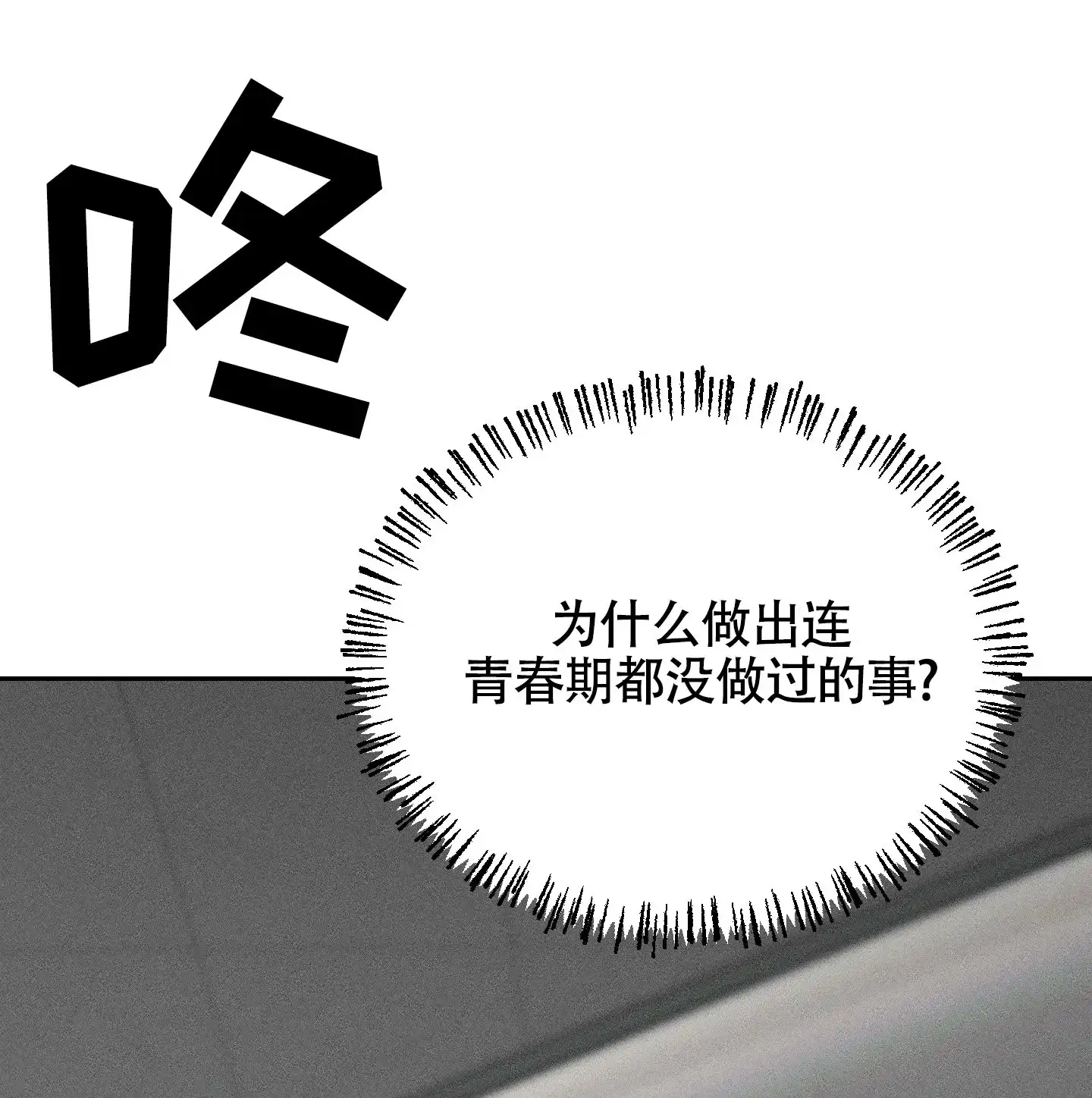 《养大的男友》第5话 第13页