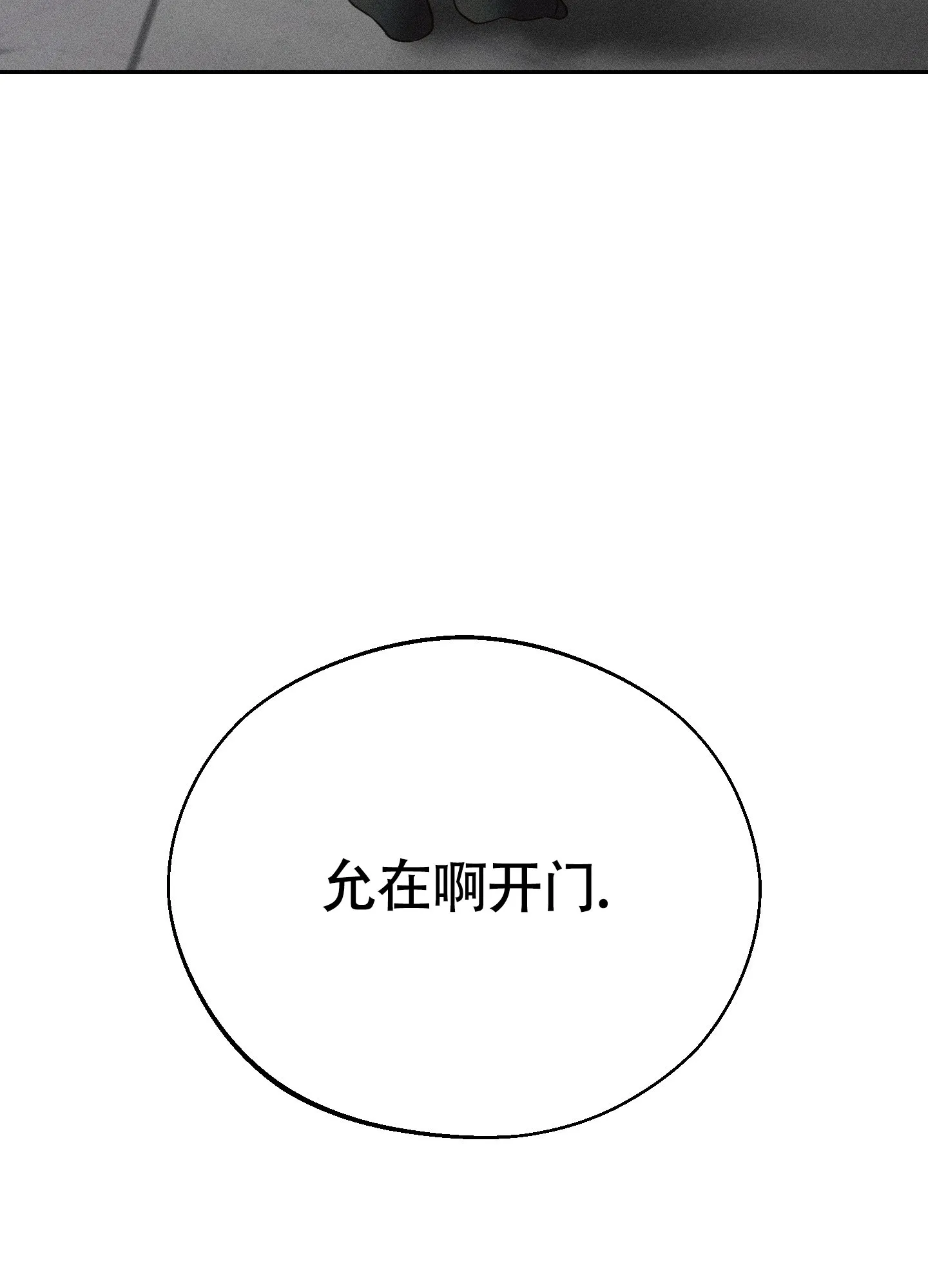 《养大的男友》第5话 第18页