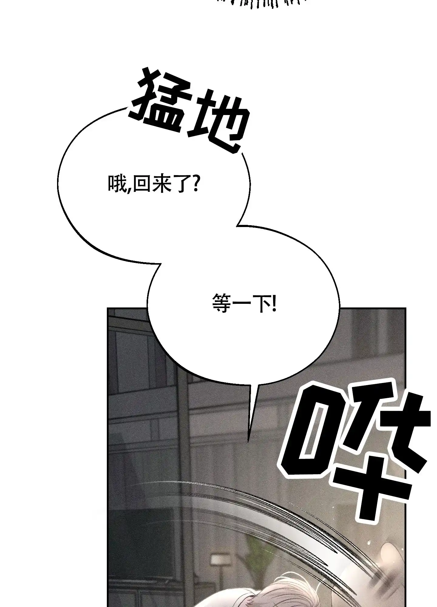 《养大的男友》第5话 第22页
