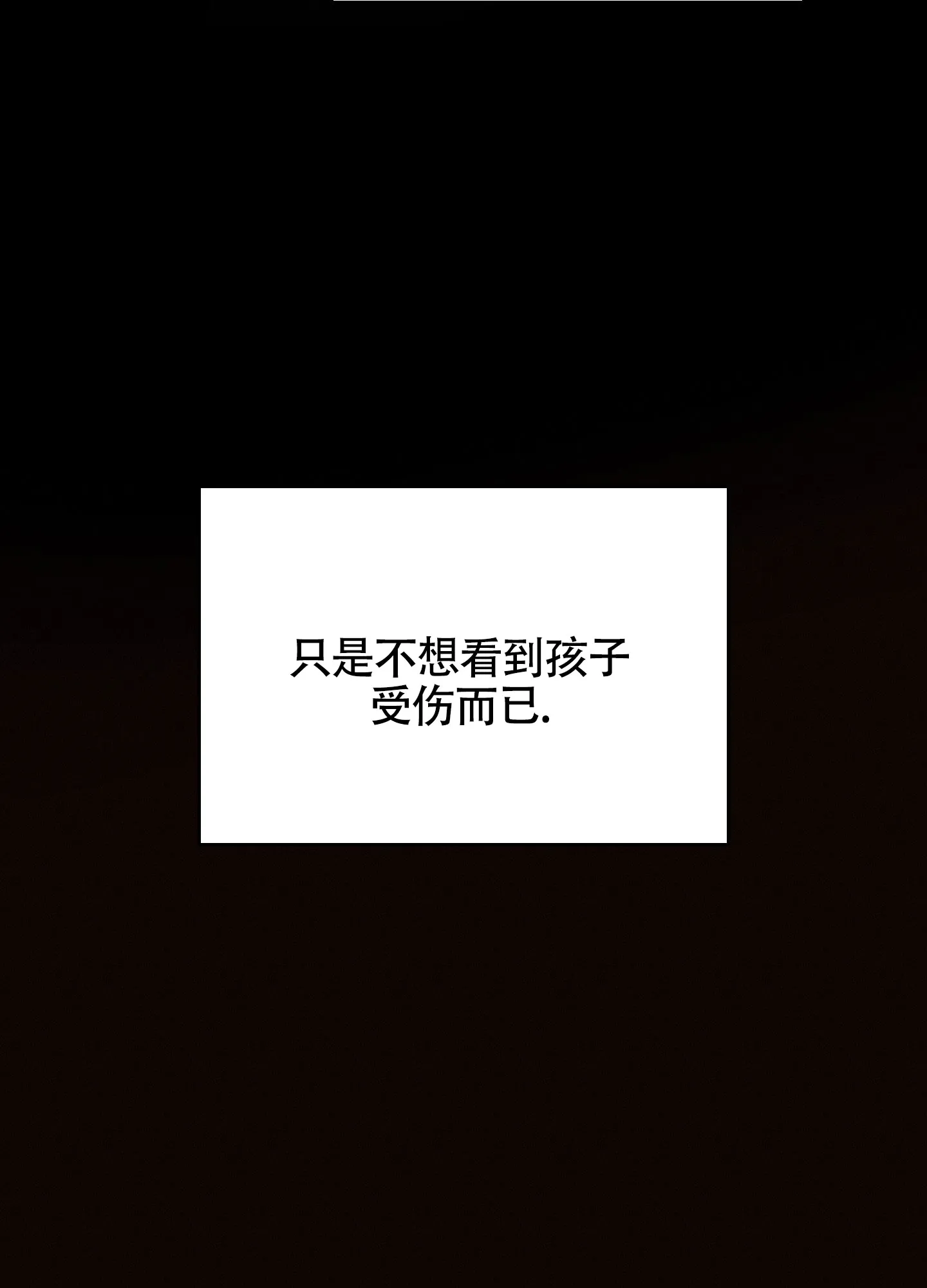 《养大的男友》第5话 第5页