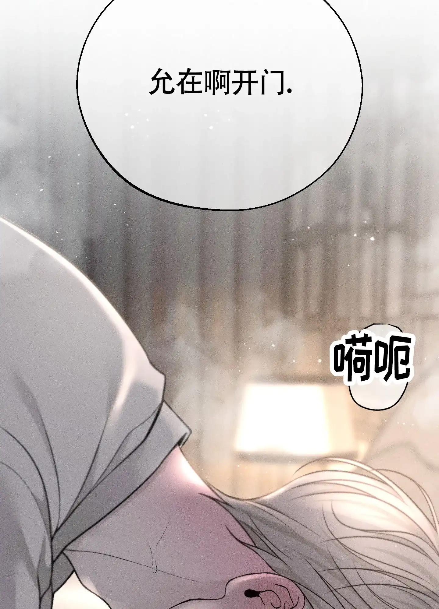 《养大的男友》第5话 第20页