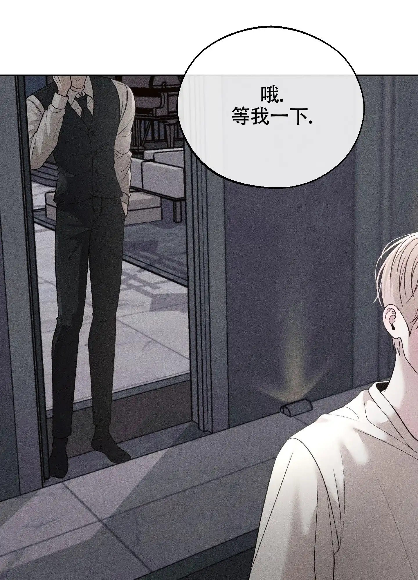 《养大的男友》第6话 第29页