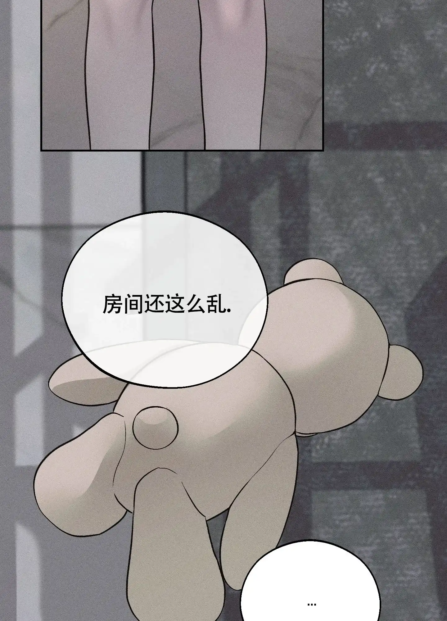《养大的男友》第6话 第25页