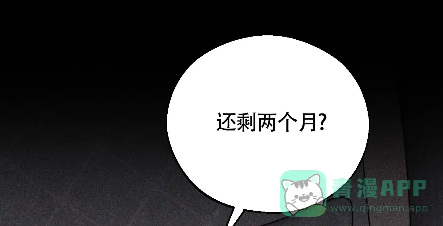 《养大的男友》第7话 第21页