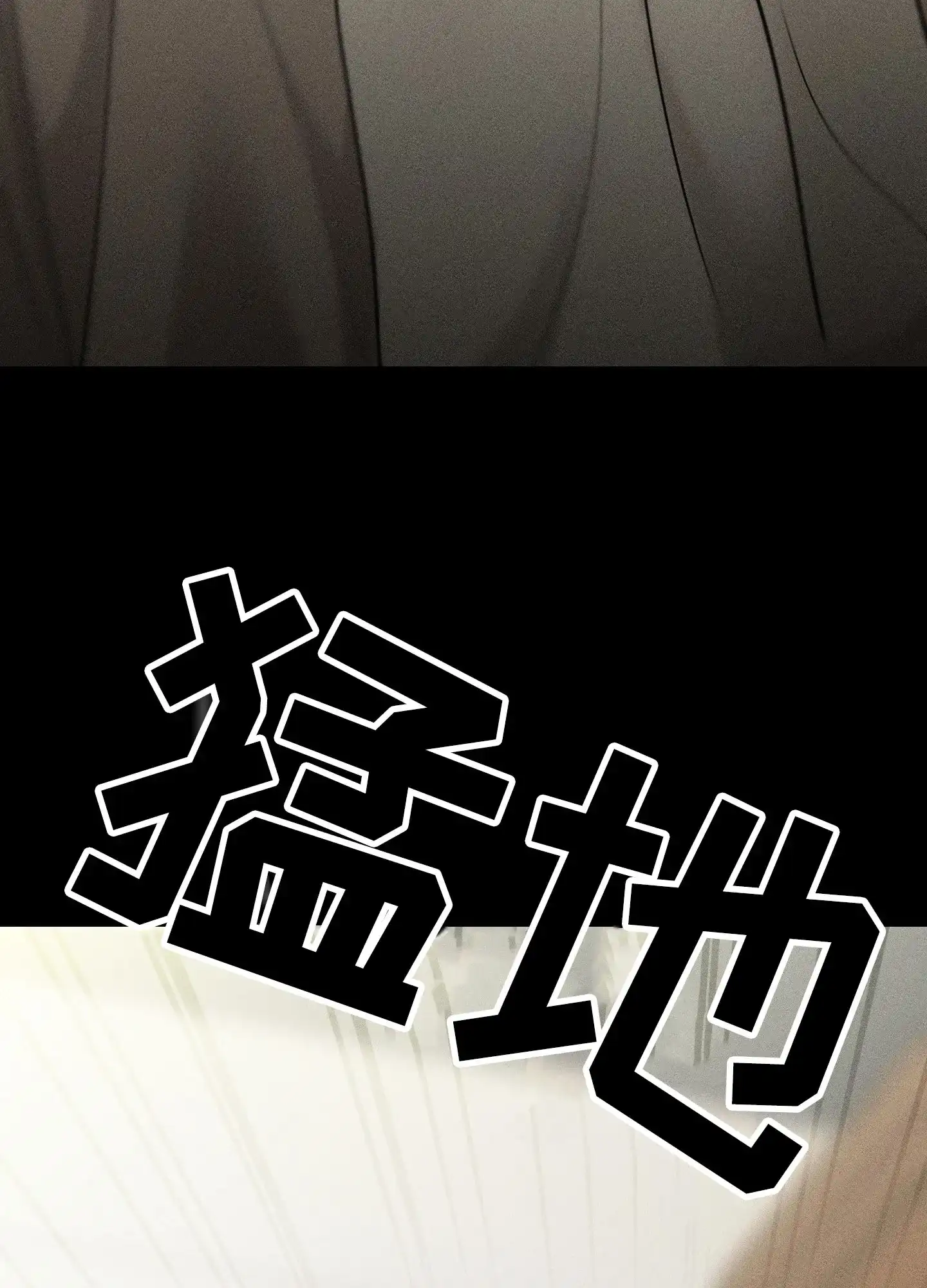 《养大的男友》第7话 第2页