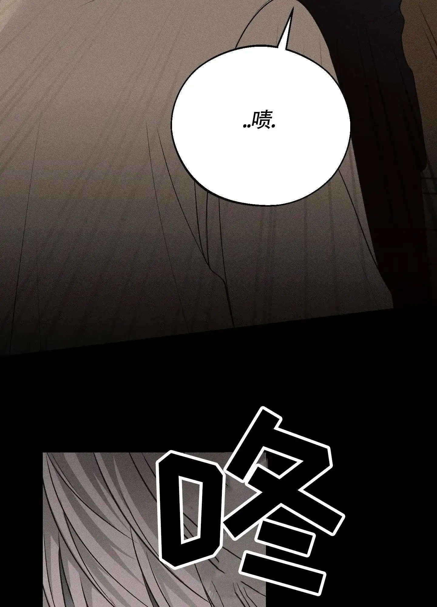 《养大的男友》第7话 第4页