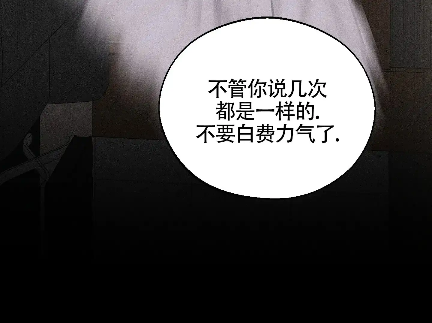 《养大的男友》第7话 第29页