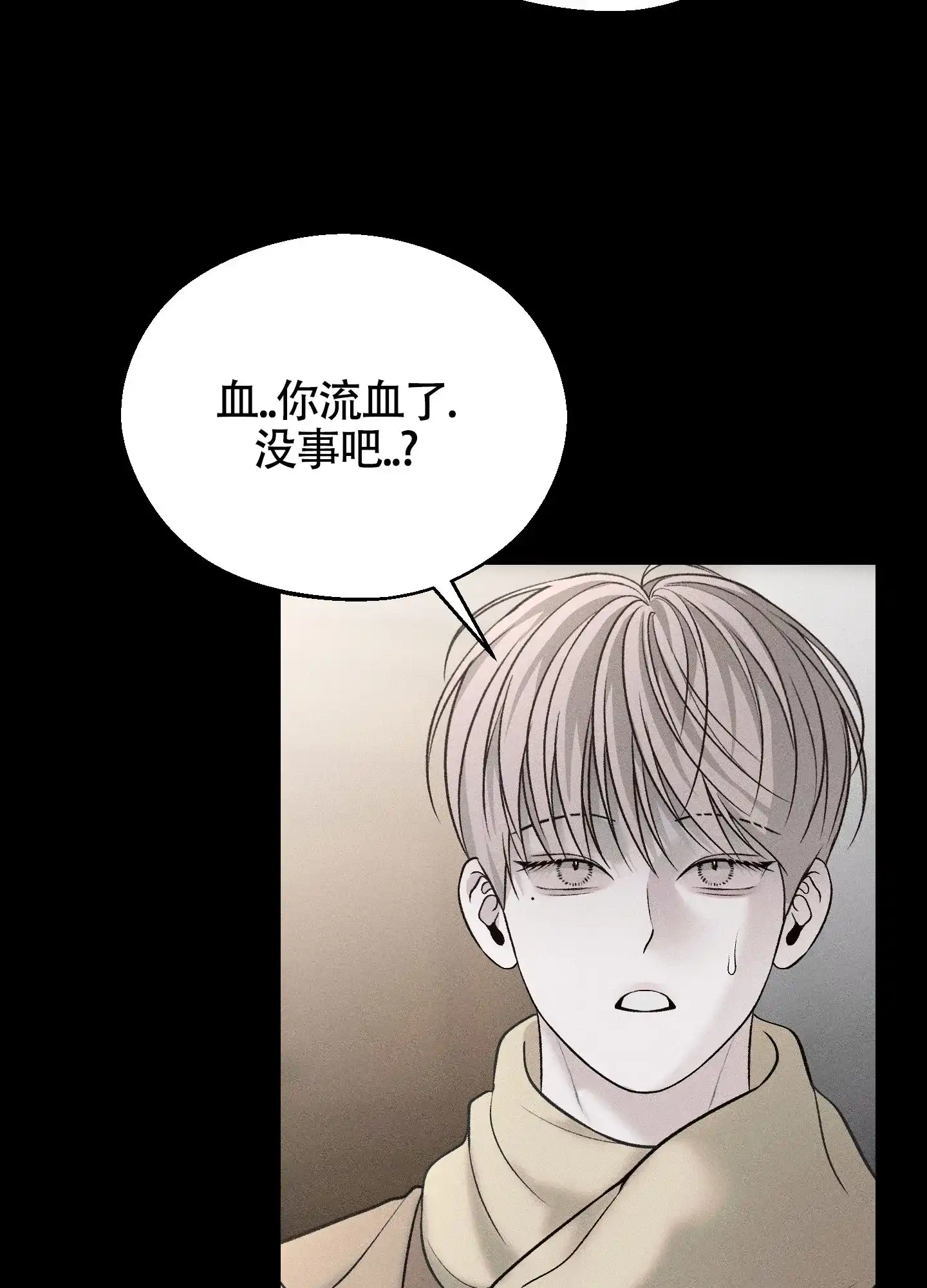 《养大的男友》第7话 第8页
