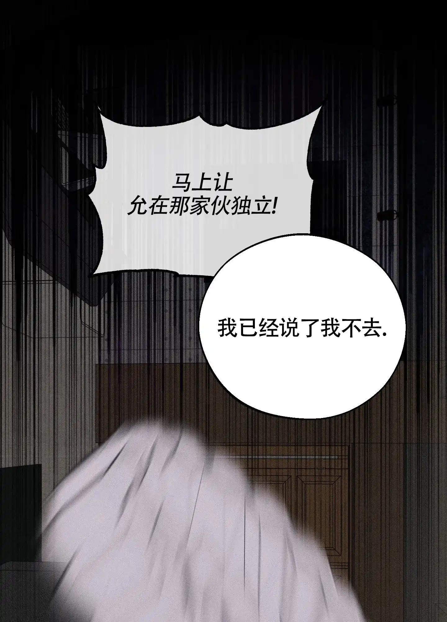 《养大的男友》第7话 第28页