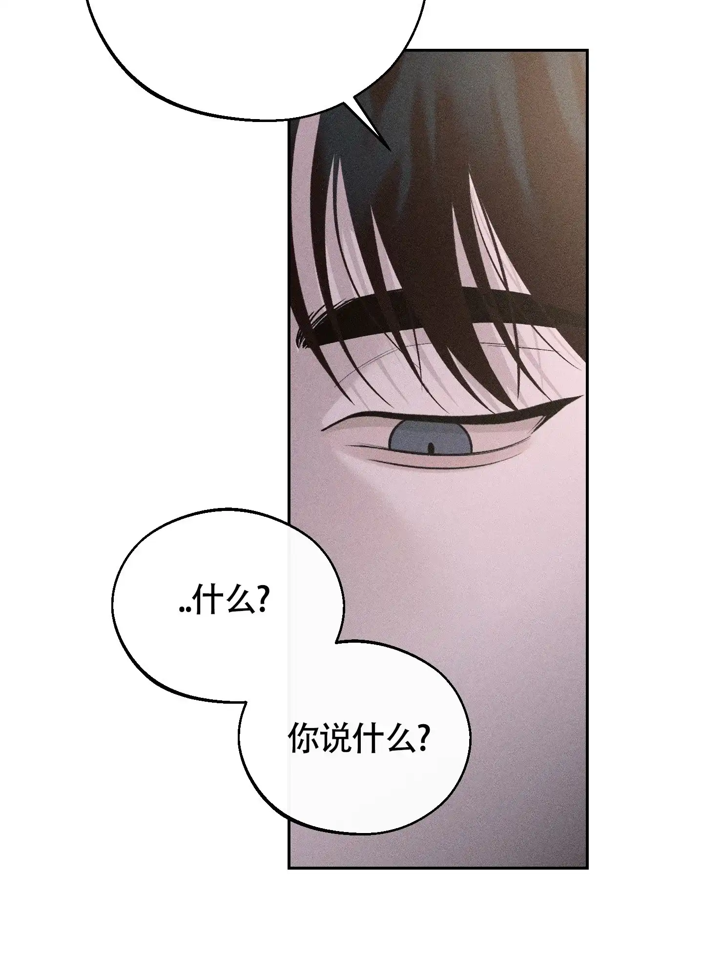 《养大的男友》第8话 第14页