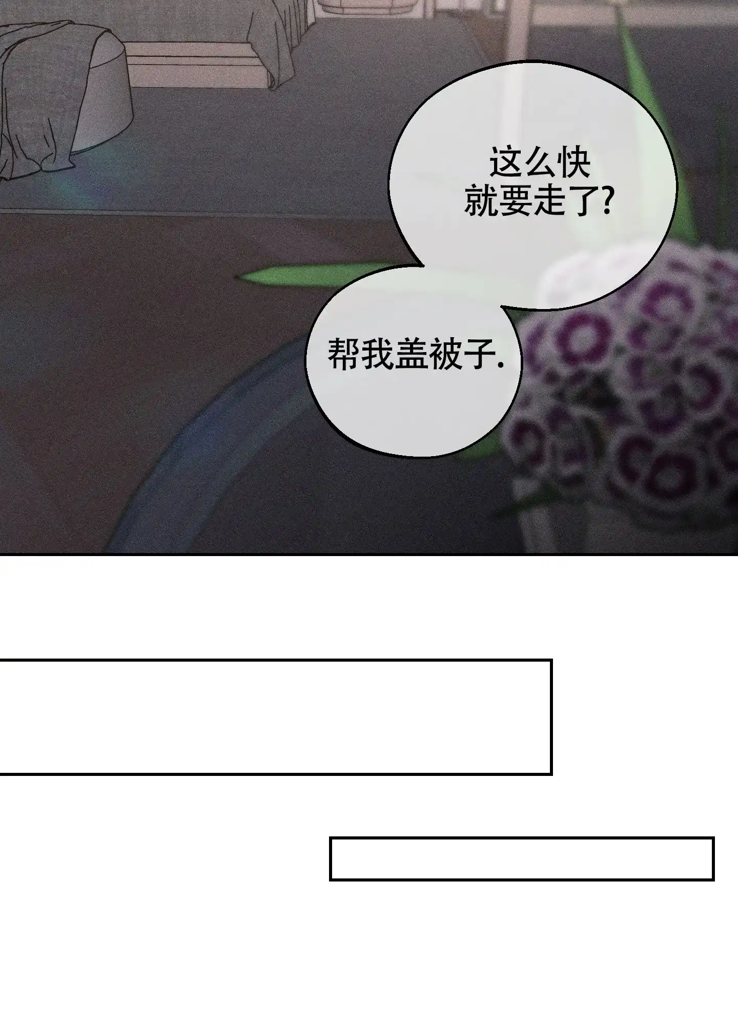 《养大的男友》第8话 第18页