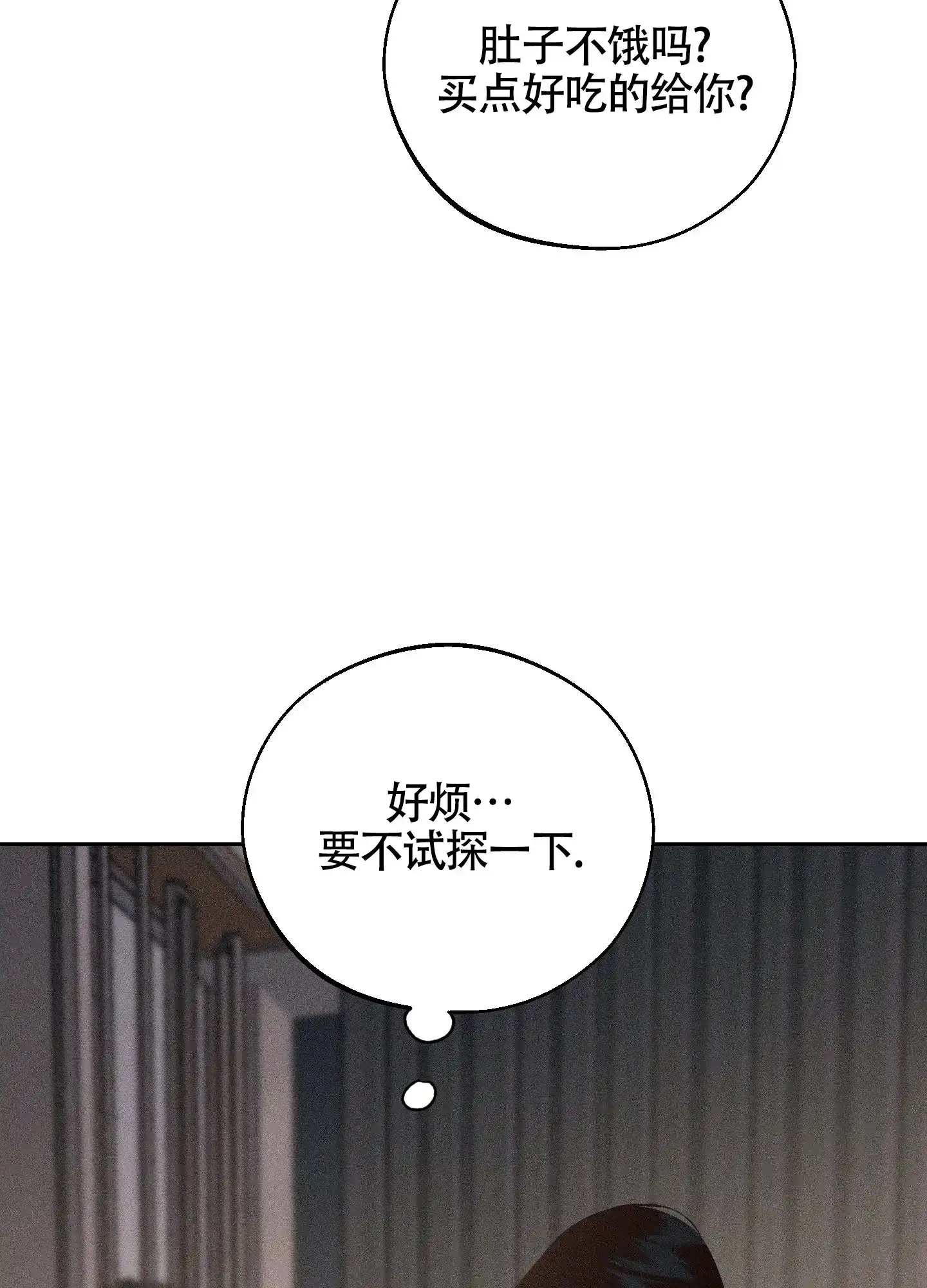 《养大的男友》第8话 第27页