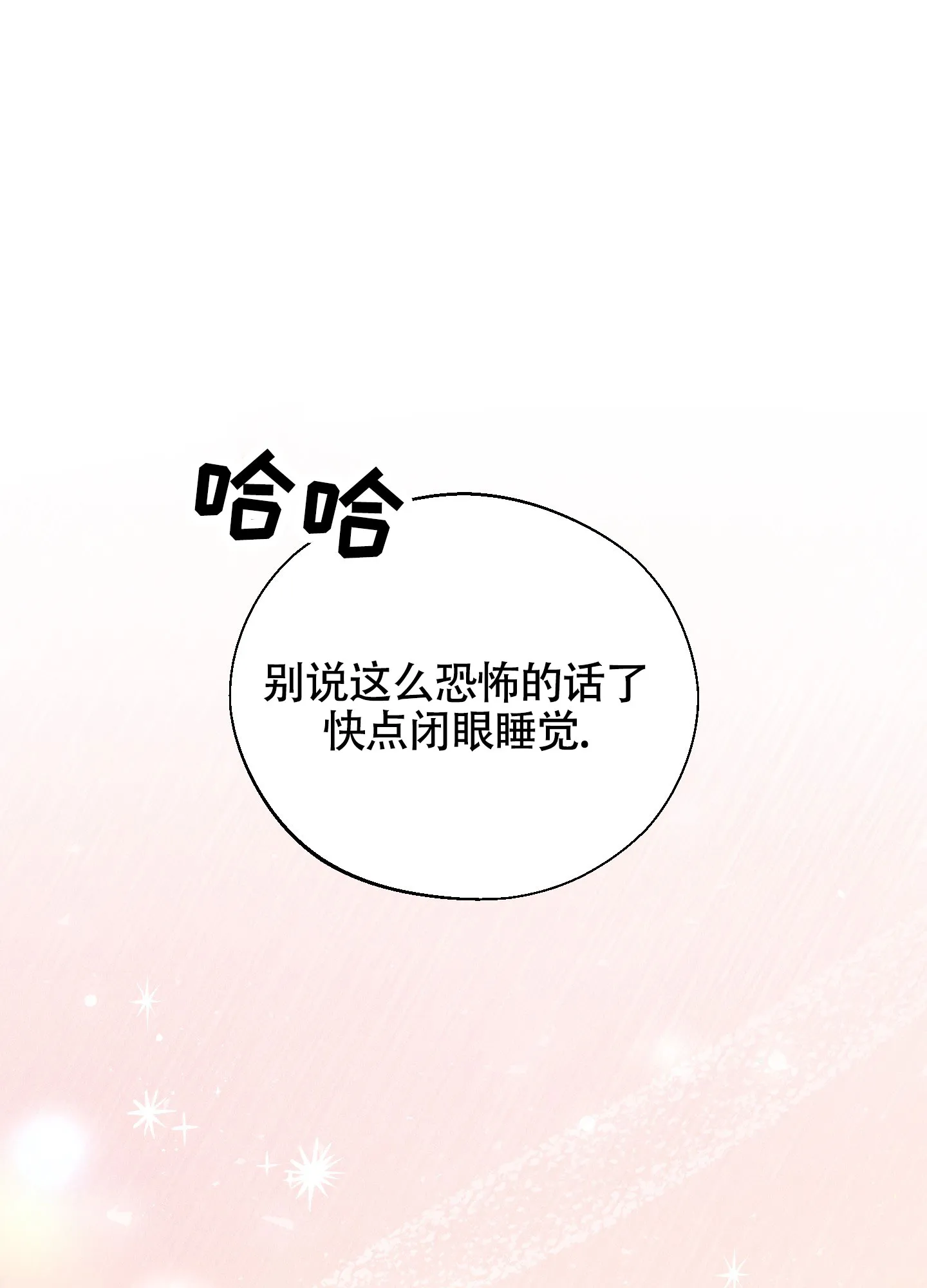 《养大的男友》第9话 第30页