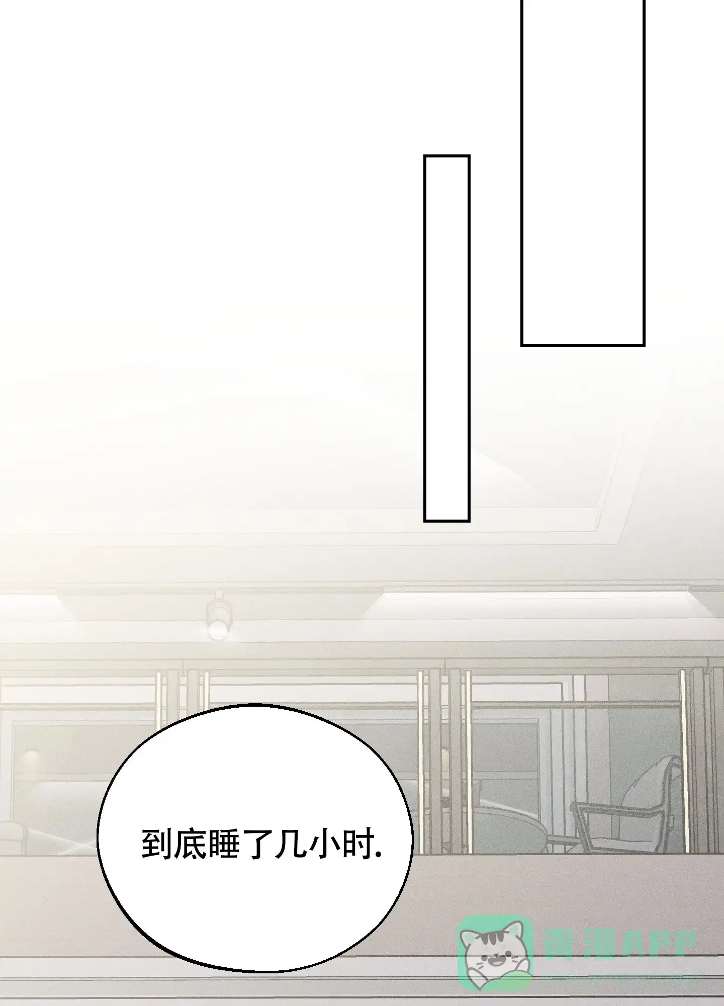 《养大的男友》第9话 第16页