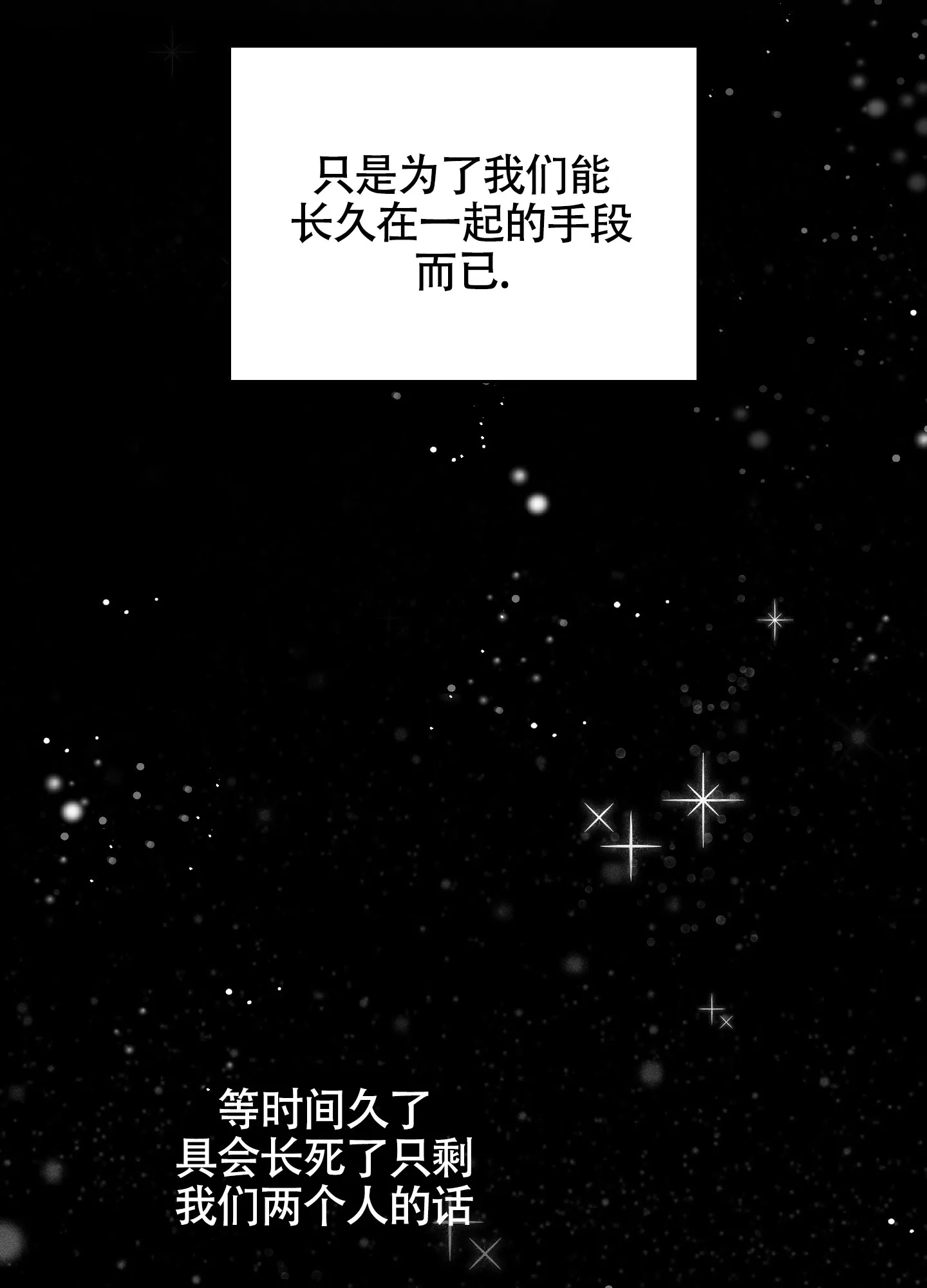 《养大的男友》第9话 第4页