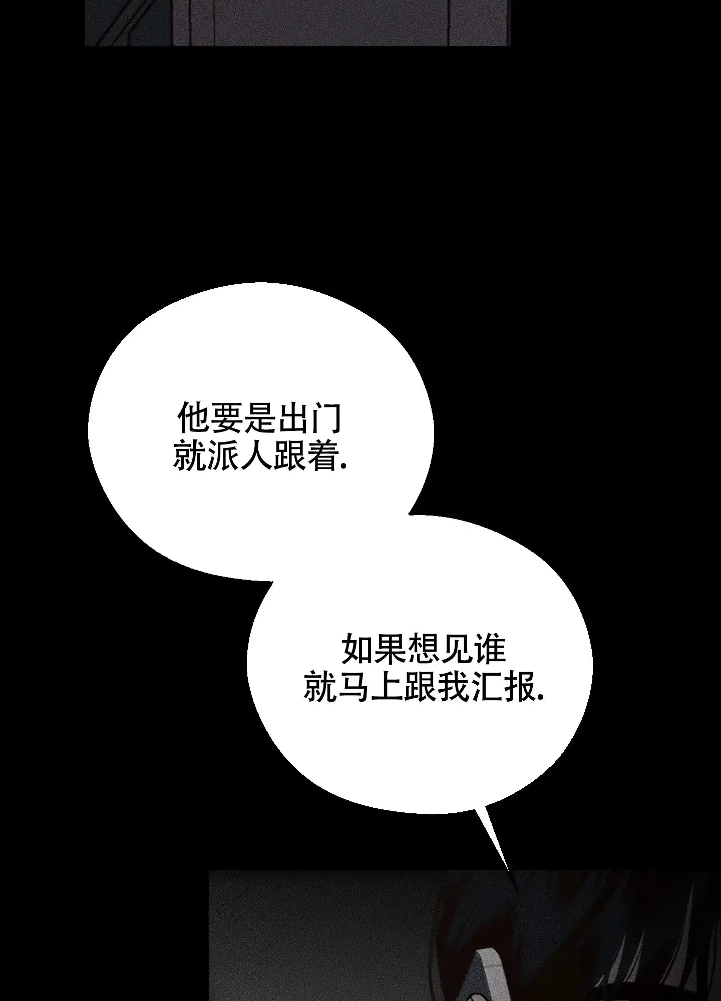《养大的男友》第9话 第8页