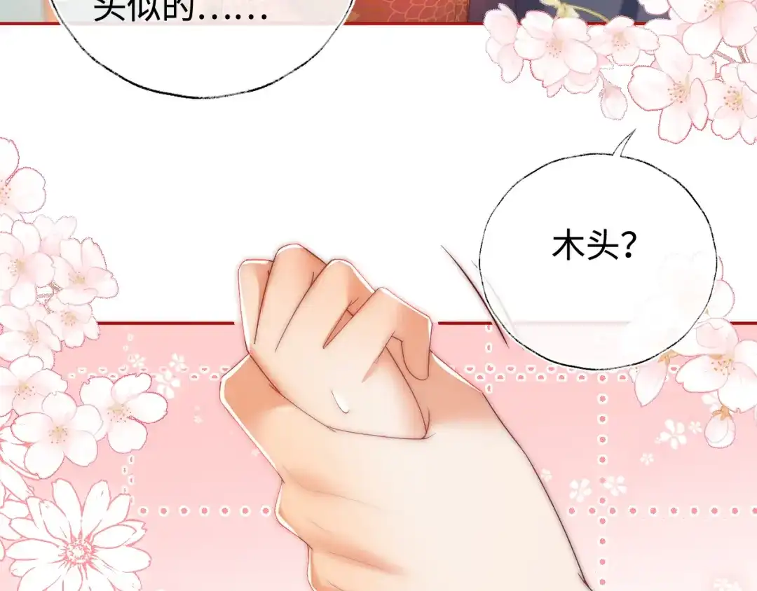 养敌为患 特典1 她和他的唇友谊 第34页